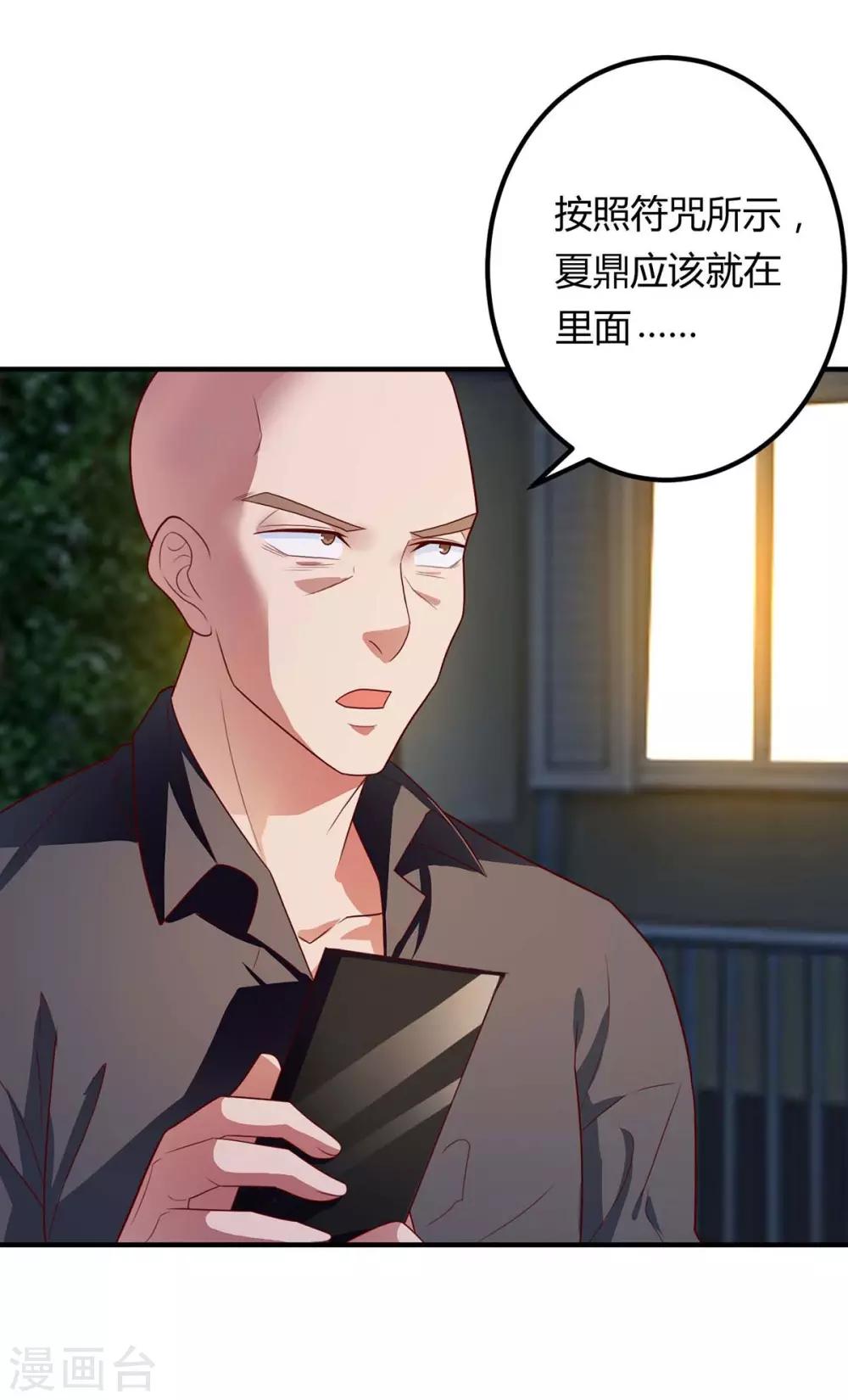 《重生弃少归来》漫画最新章节第104话 行动免费下拉式在线观看章节第【25】张图片