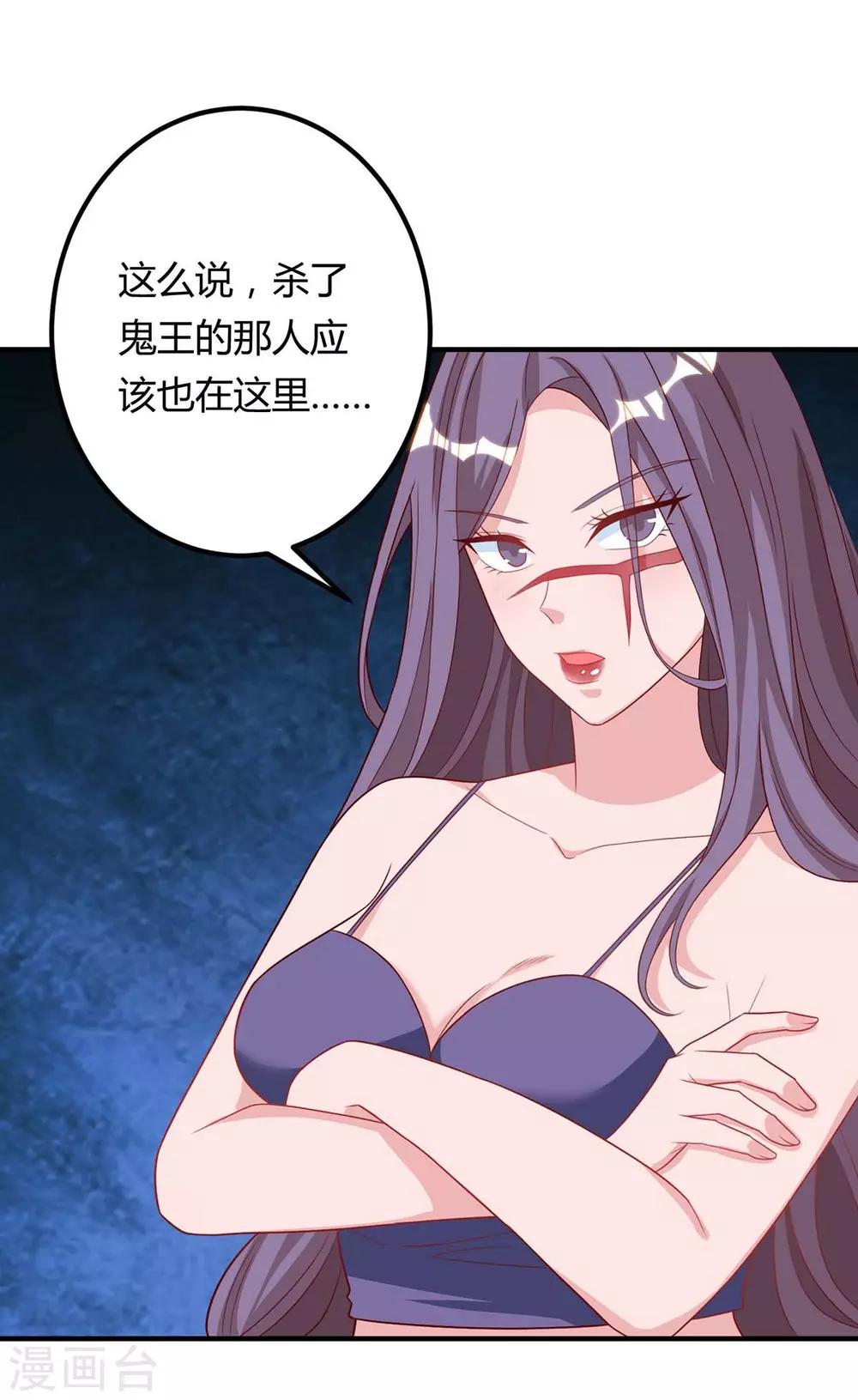 《重生弃少归来》漫画最新章节第104话 行动免费下拉式在线观看章节第【26】张图片