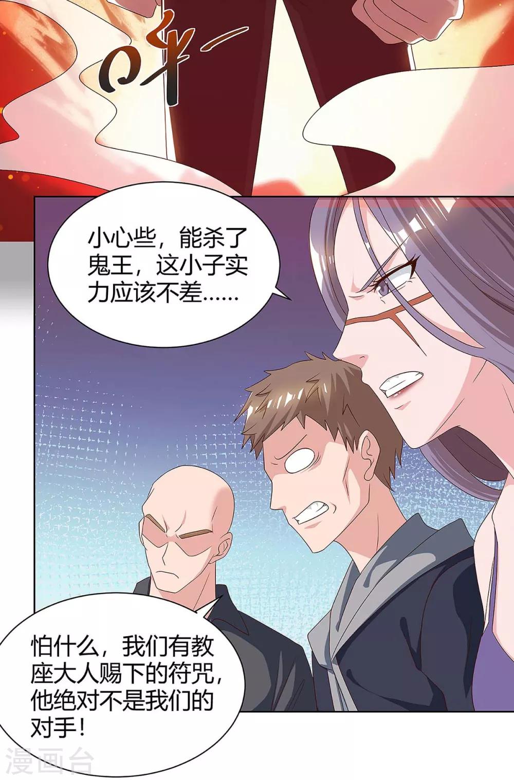 《重生弃少归来》漫画最新章节第105话 破坏丹炉免费下拉式在线观看章节第【13】张图片