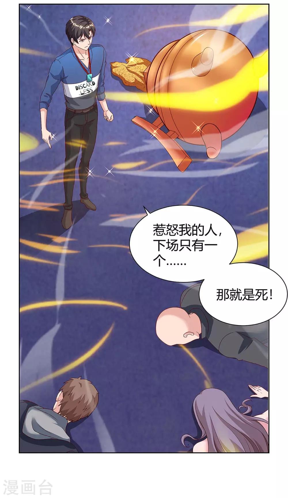 《重生弃少归来》漫画最新章节第105话 破坏丹炉免费下拉式在线观看章节第【22】张图片