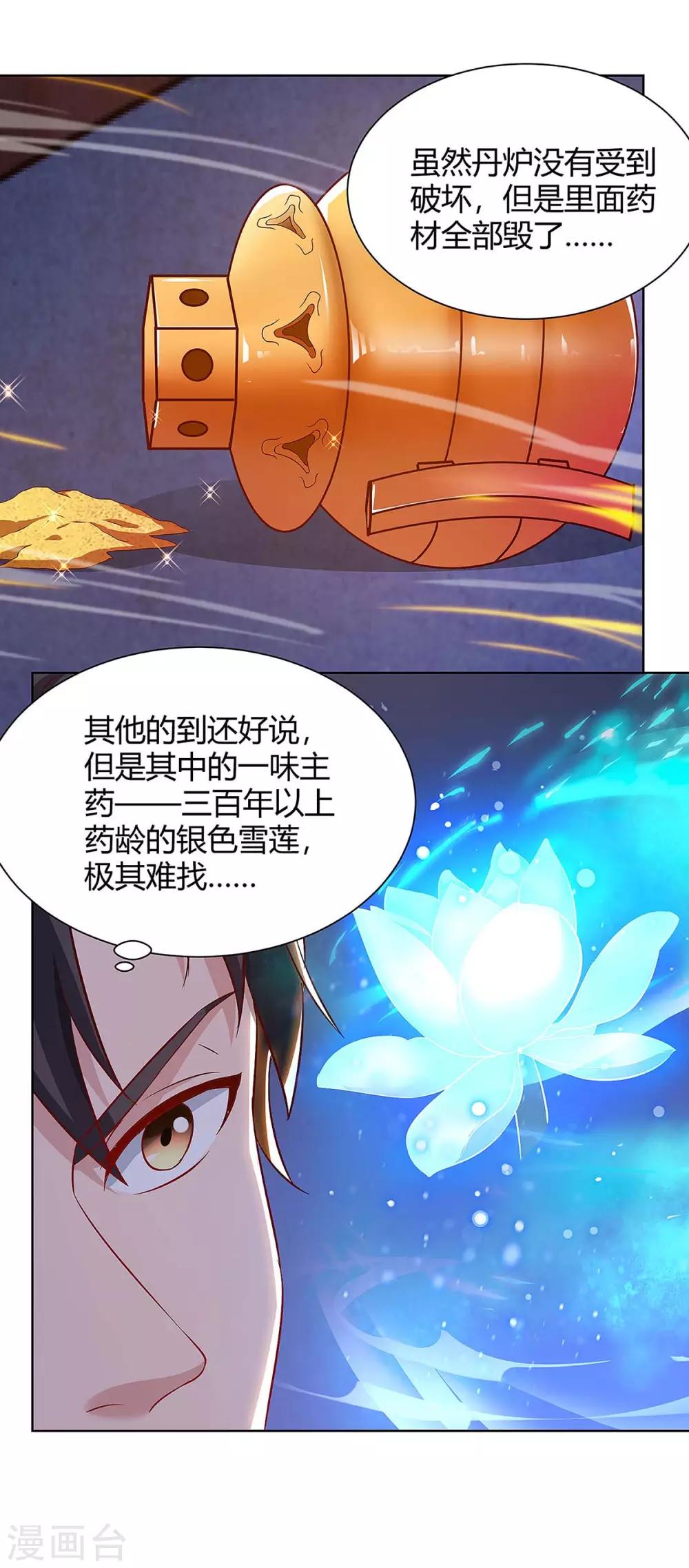 《重生弃少归来》漫画最新章节第105话 破坏丹炉免费下拉式在线观看章节第【23】张图片