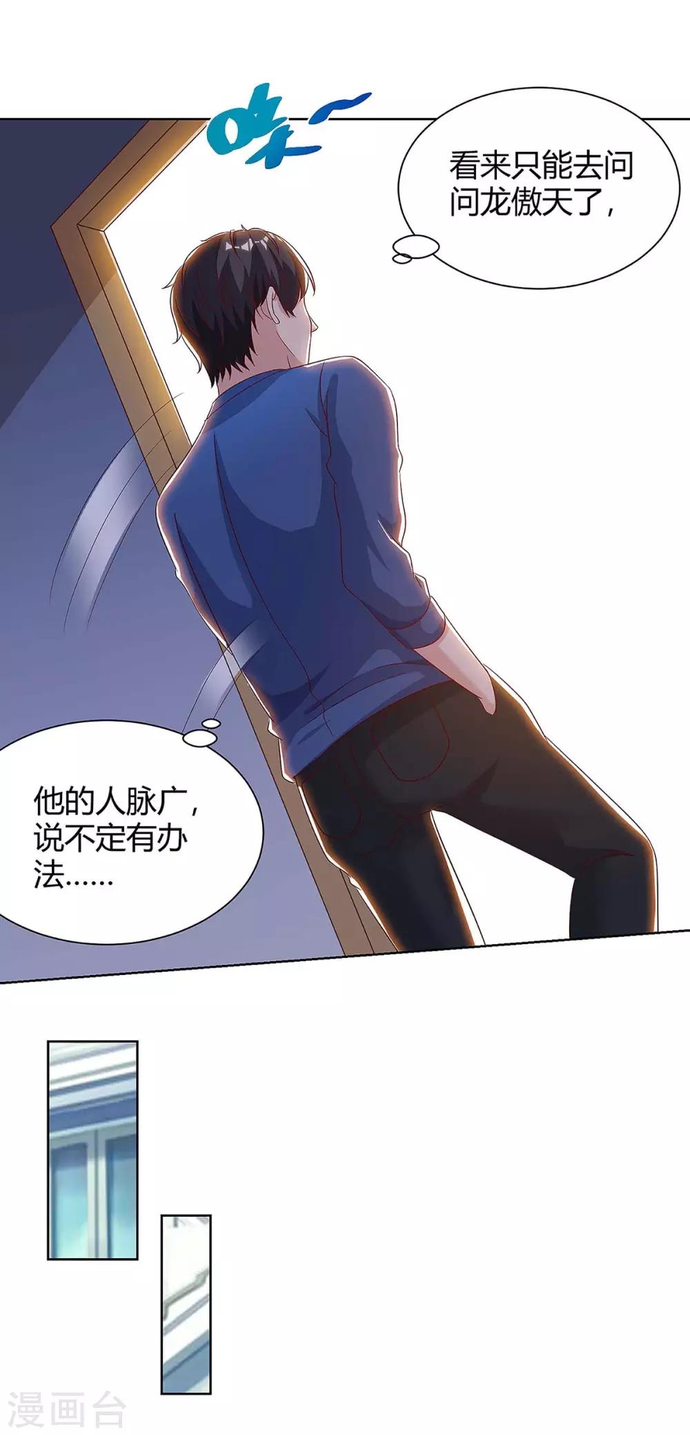 《重生弃少归来》漫画最新章节第105话 破坏丹炉免费下拉式在线观看章节第【24】张图片