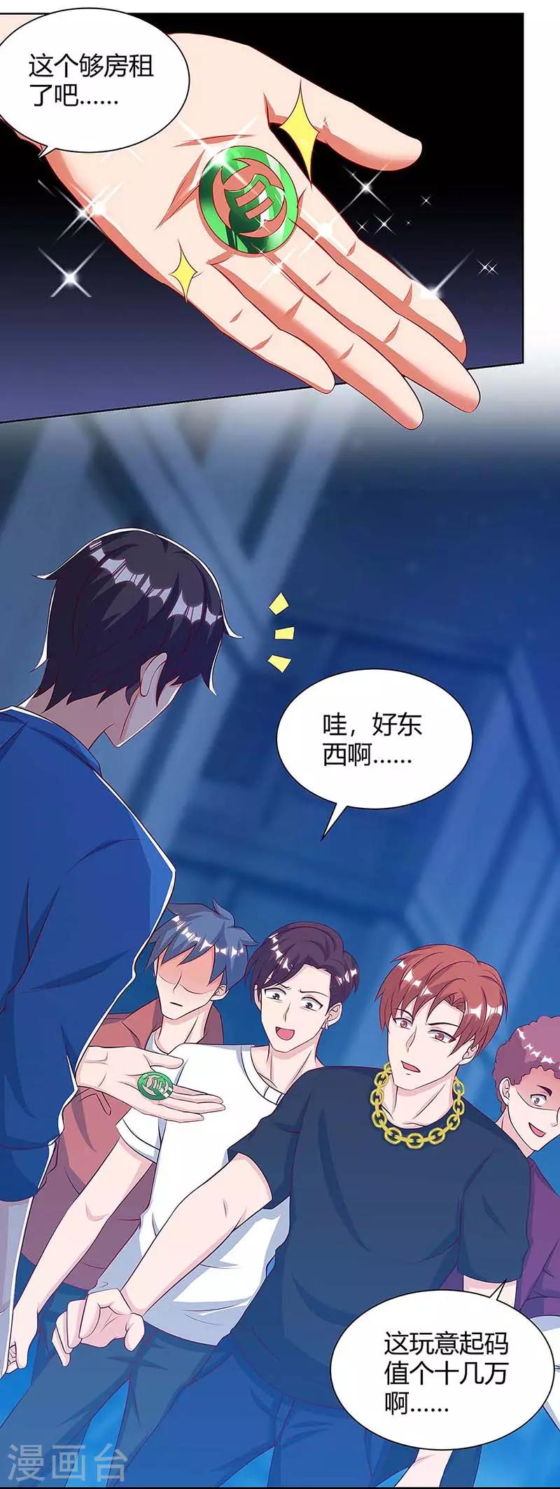 《重生弃少归来》漫画最新章节第108话 收租无赖免费下拉式在线观看章节第【18】张图片