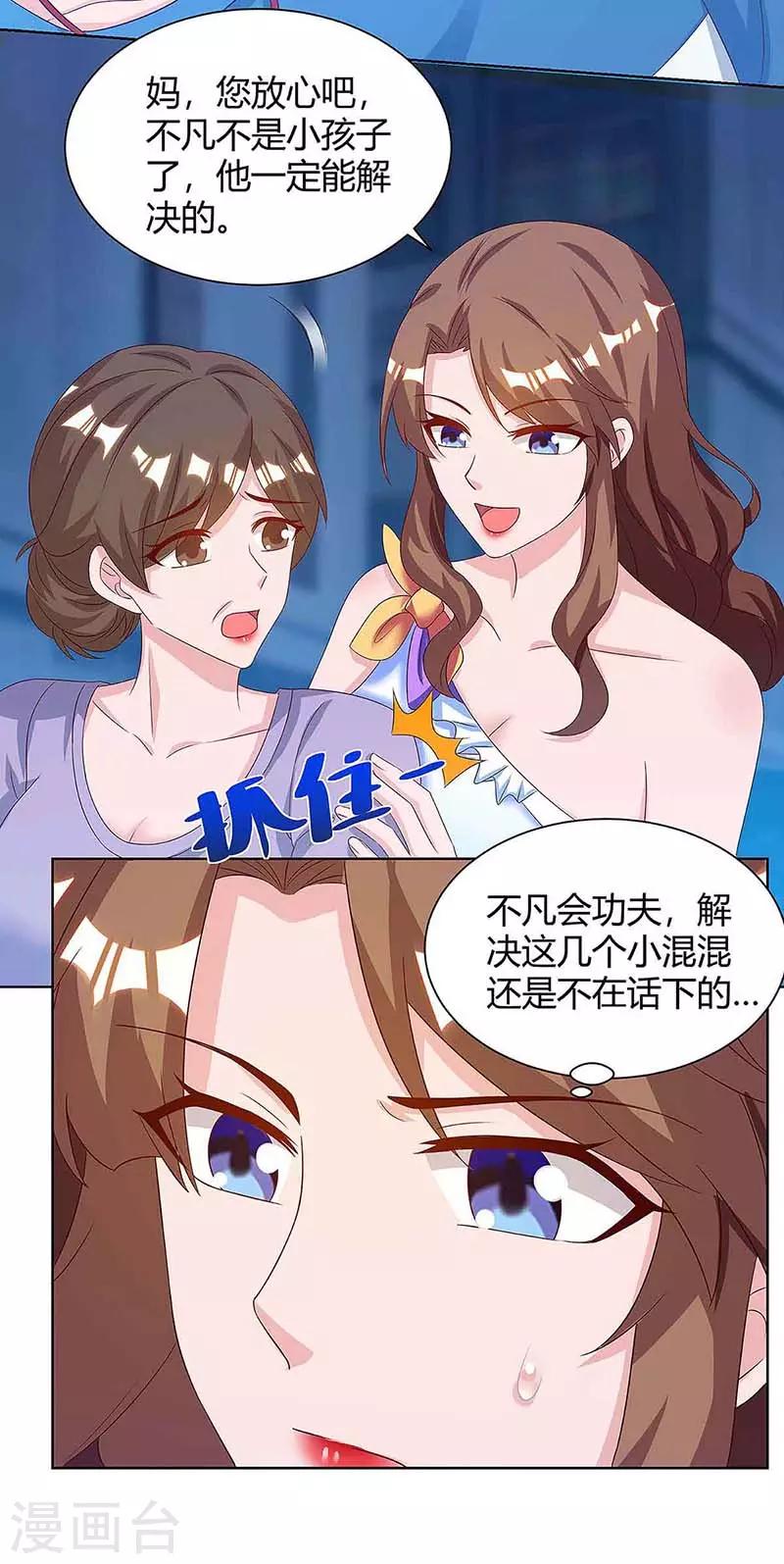 《重生弃少归来》漫画最新章节第108话 收租无赖免费下拉式在线观看章节第【22】张图片