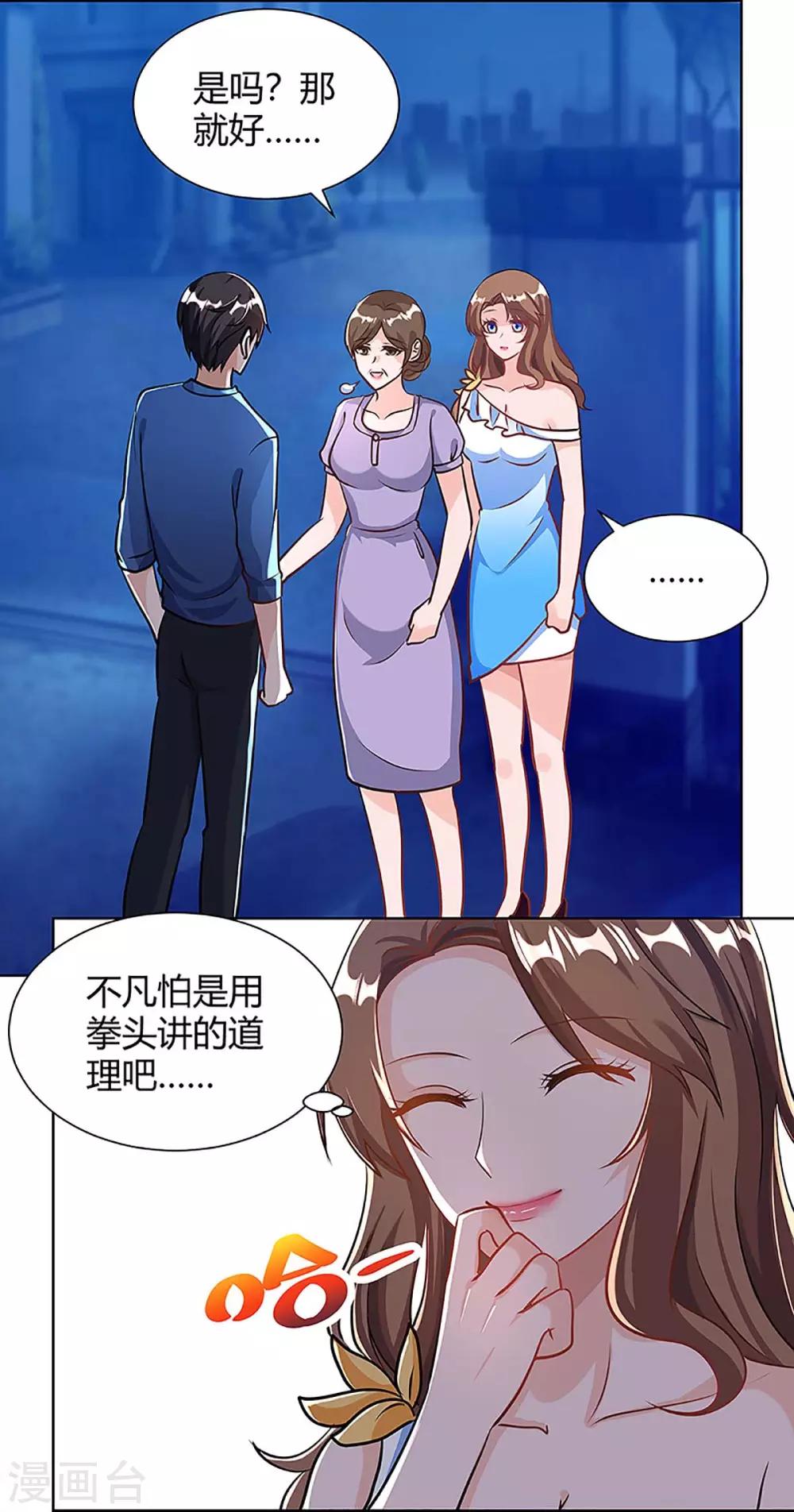 《重生弃少归来》漫画最新章节第109话 带兵哥来见我免费下拉式在线观看章节第【15】张图片