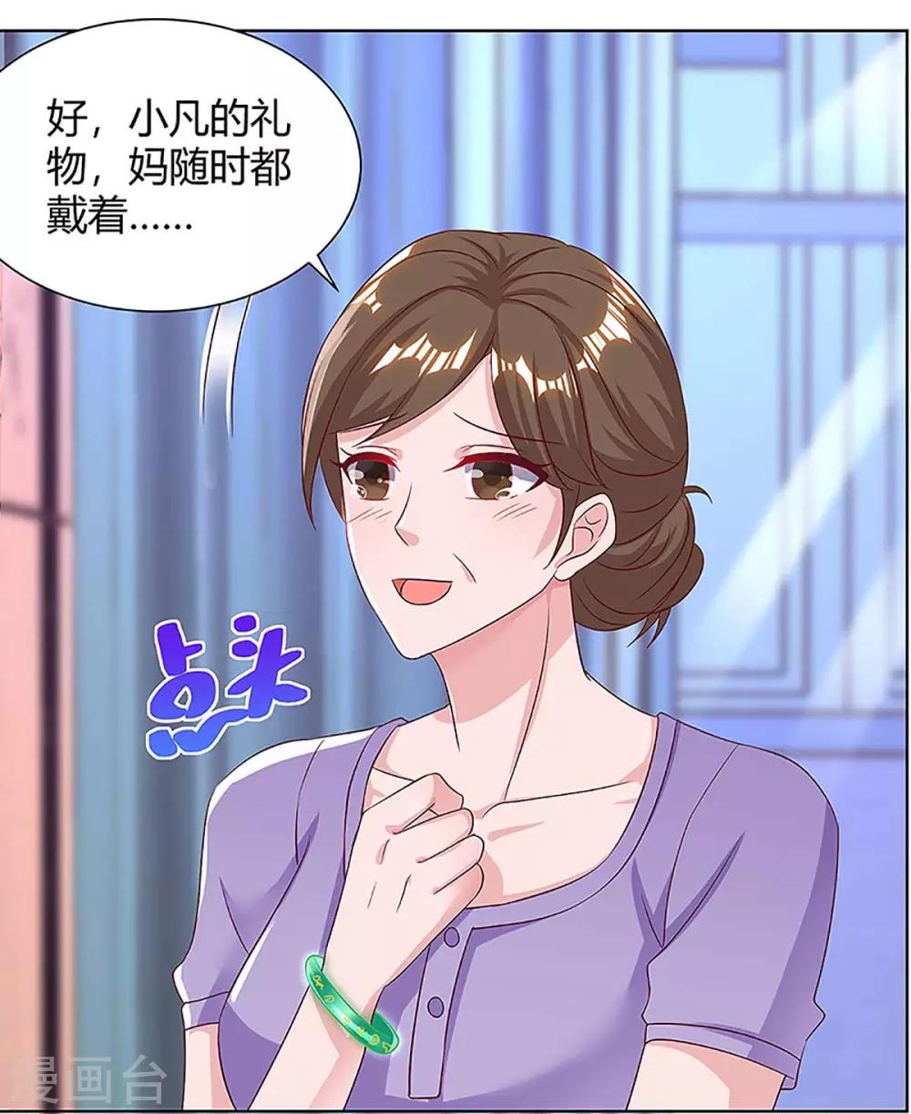 《重生弃少归来》漫画最新章节第109话 带兵哥来见我免费下拉式在线观看章节第【18】张图片