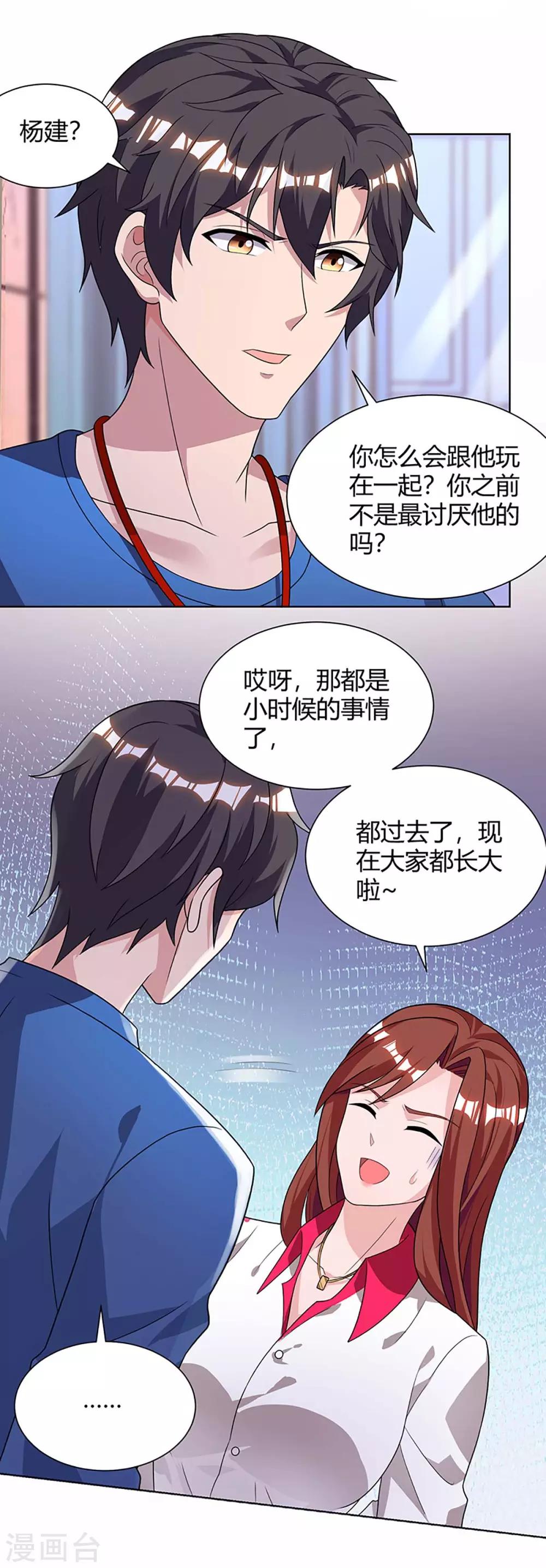 《重生弃少归来》漫画最新章节第109话 带兵哥来见我免费下拉式在线观看章节第【23】张图片