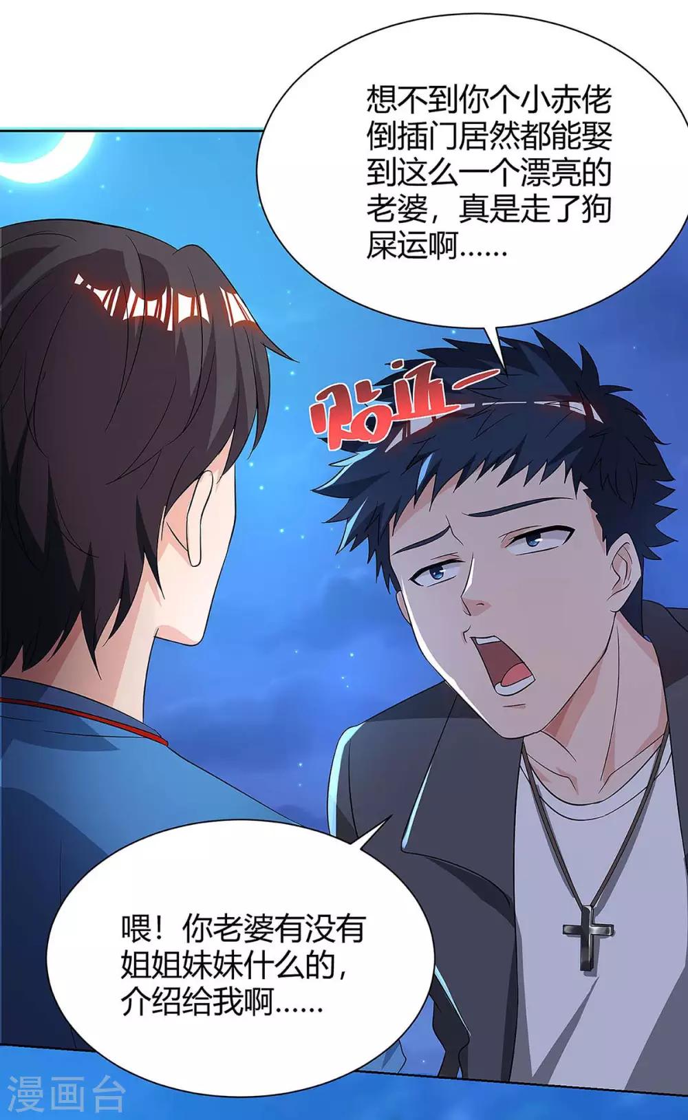 《重生弃少归来》漫画最新章节第110话 挑衅免费下拉式在线观看章节第【8】张图片