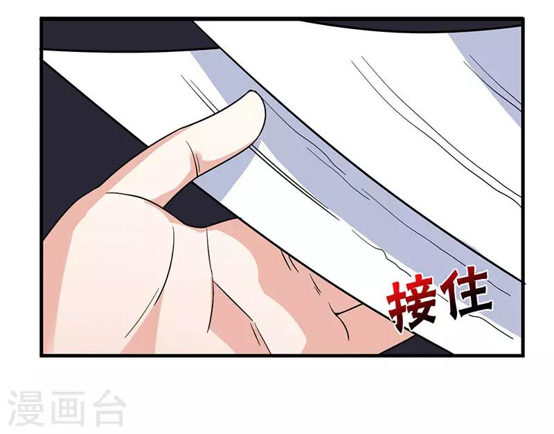 《重生弃少归来》漫画最新章节第12话 为老婆出头免费下拉式在线观看章节第【17】张图片