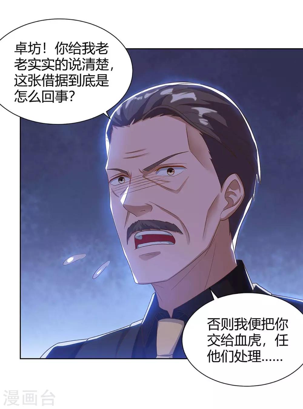 《重生弃少归来》漫画最新章节第122话 利息免费下拉式在线观看章节第【10】张图片