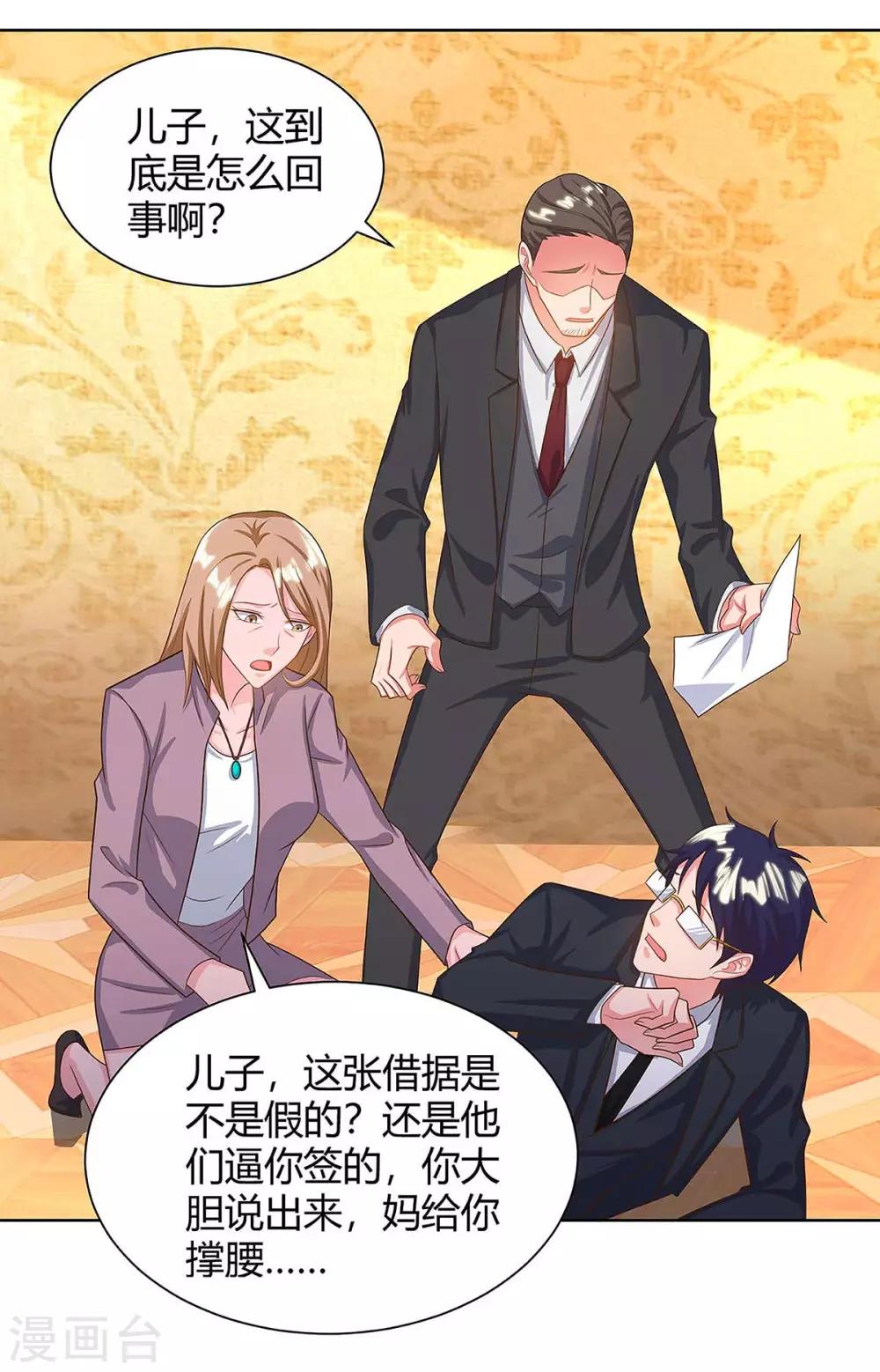 《重生弃少归来》漫画最新章节第122话 利息免费下拉式在线观看章节第【9】张图片