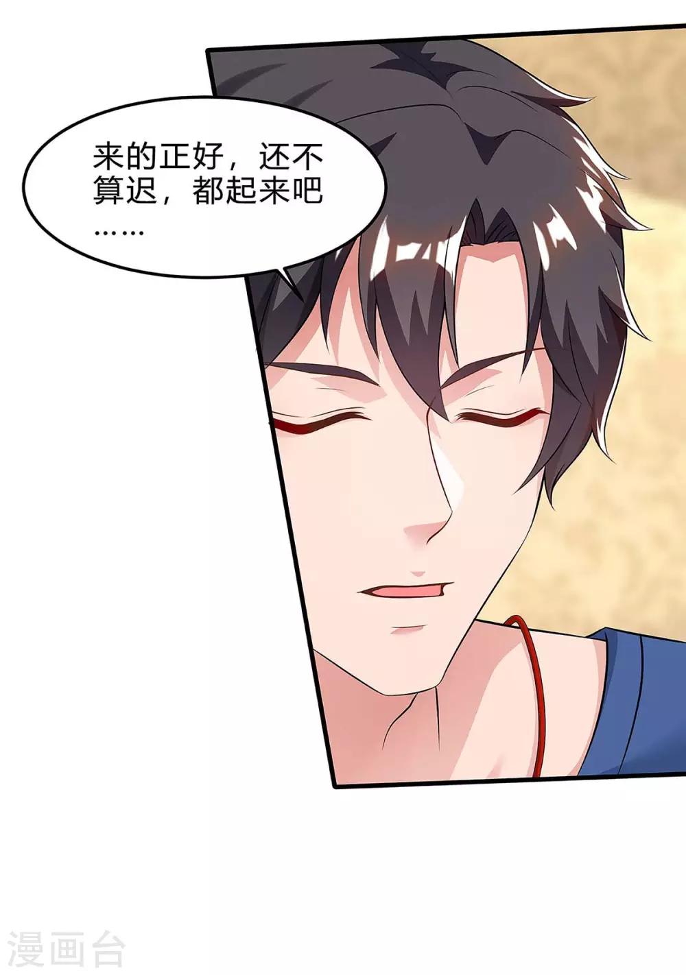 《重生弃少归来》漫画最新章节第123话 我明白免费下拉式在线观看章节第【21】张图片