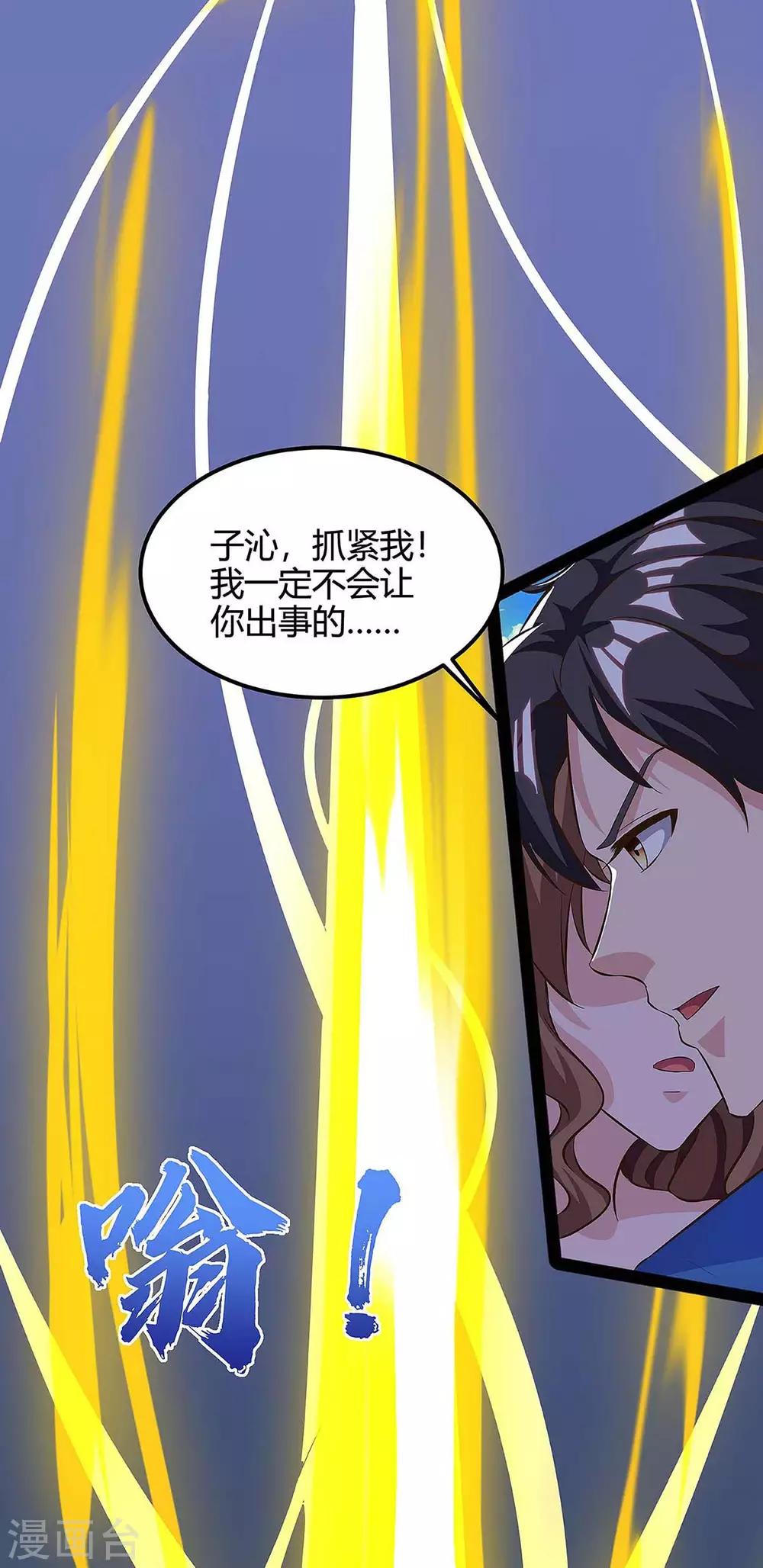 《重生弃少归来》漫画最新章节第125话 遇险免费下拉式在线观看章节第【30】张图片