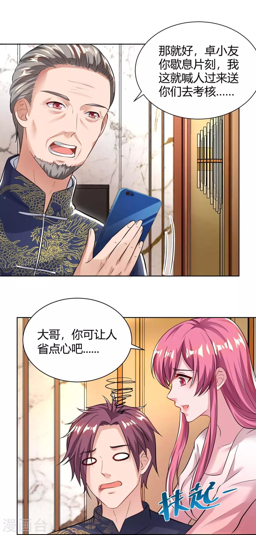 《重生弃少归来》漫画最新章节第127话 自找苦吃免费下拉式在线观看章节第【11】张图片