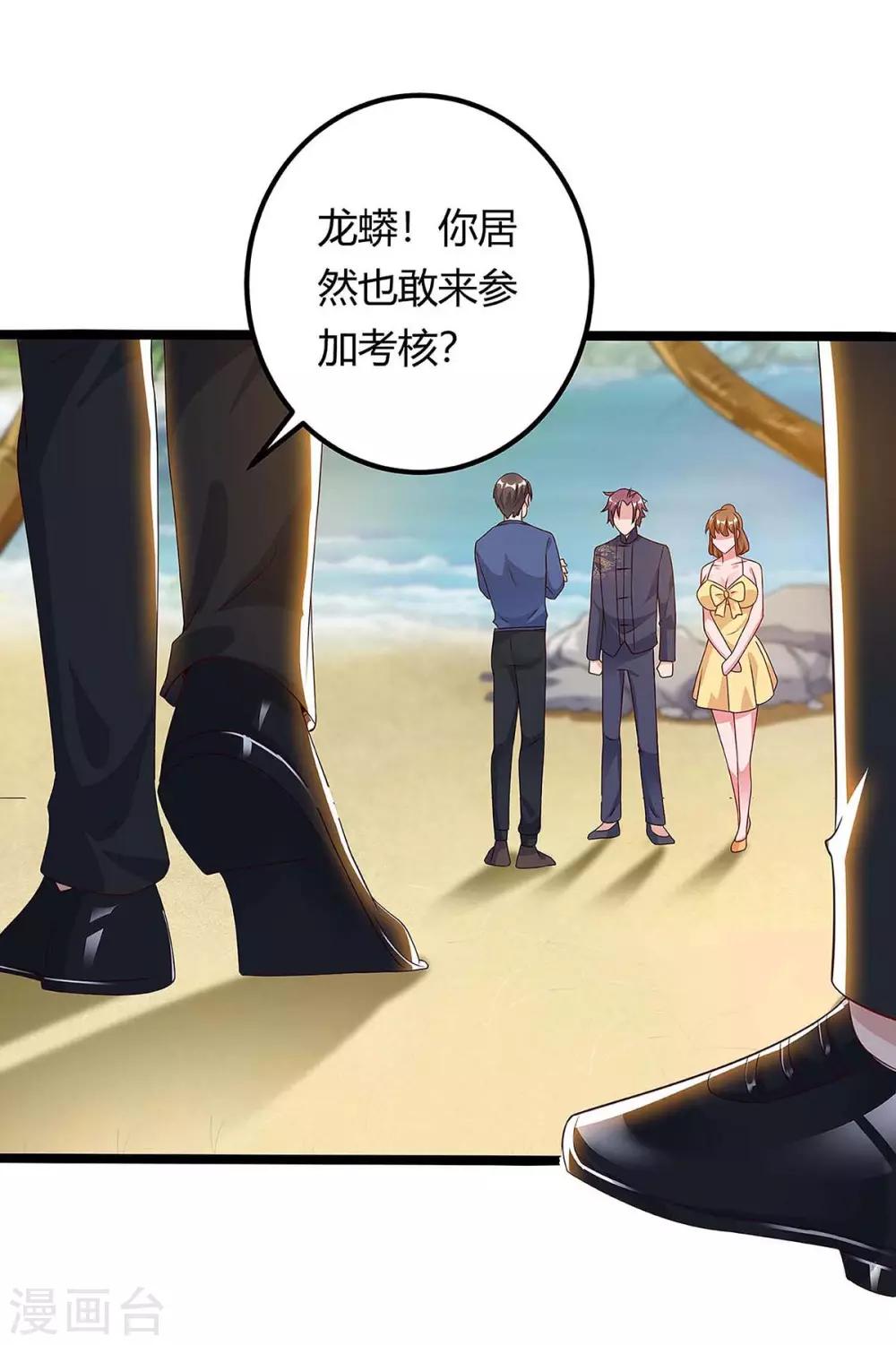 《重生弃少归来》漫画最新章节第127话 自找苦吃免费下拉式在线观看章节第【21】张图片