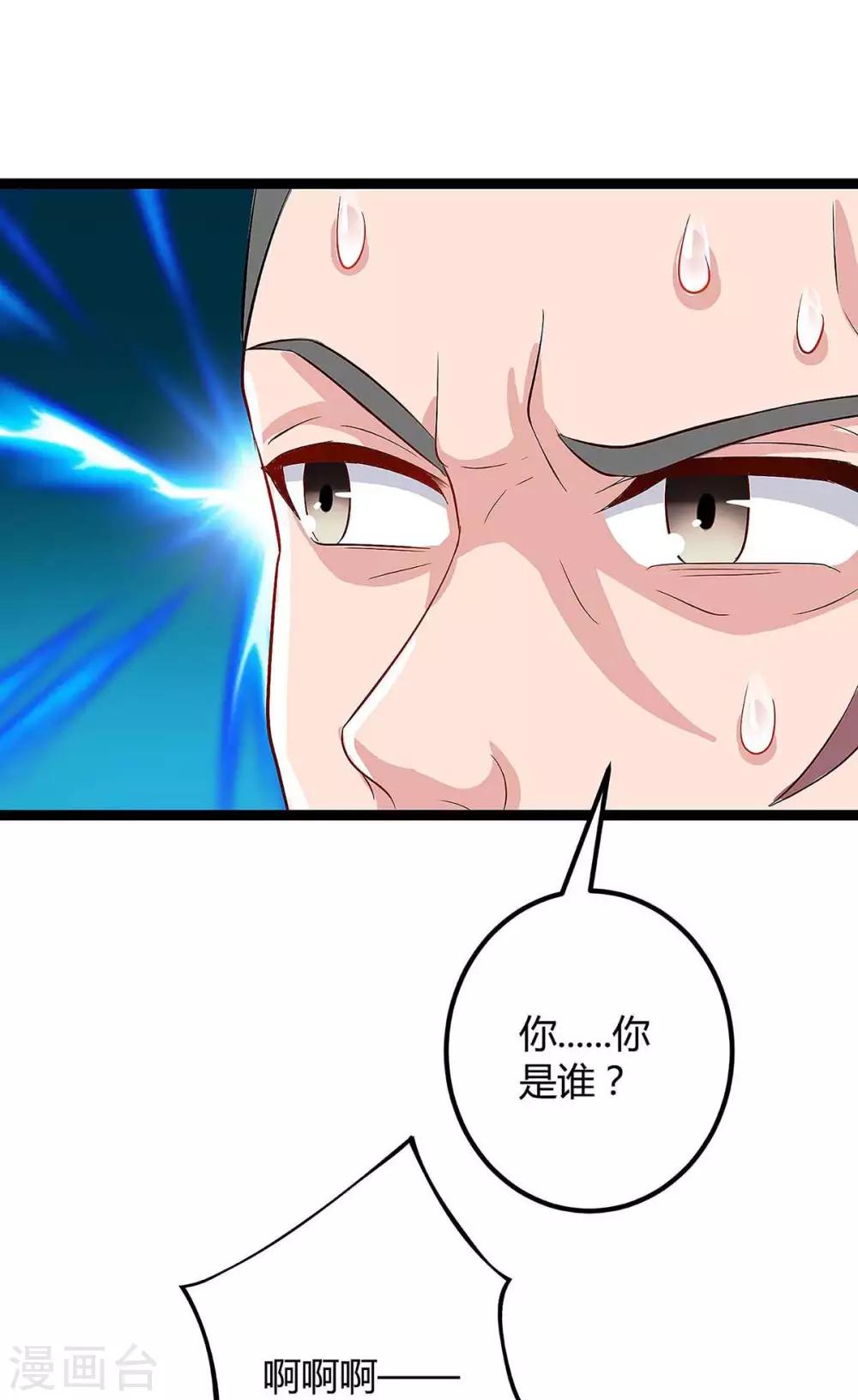 《重生弃少归来》漫画最新章节第128话 考核免费下拉式在线观看章节第【10】张图片