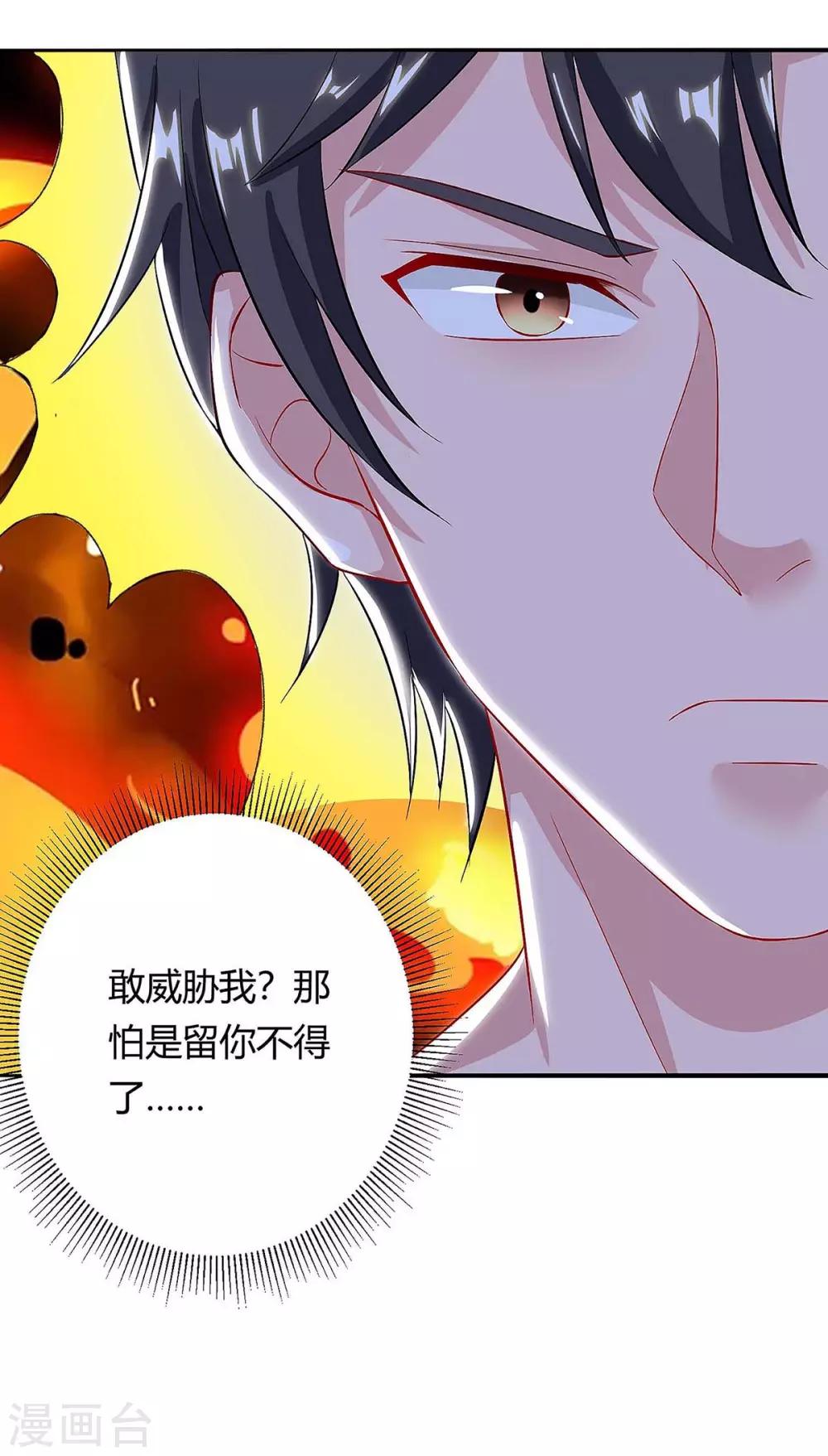 《重生弃少归来》漫画最新章节第128话 考核免费下拉式在线观看章节第【20】张图片