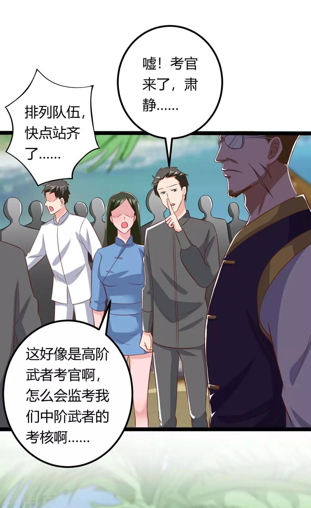 《重生弃少归来》漫画最新章节第128话 考核免费下拉式在线观看章节第【22】张图片