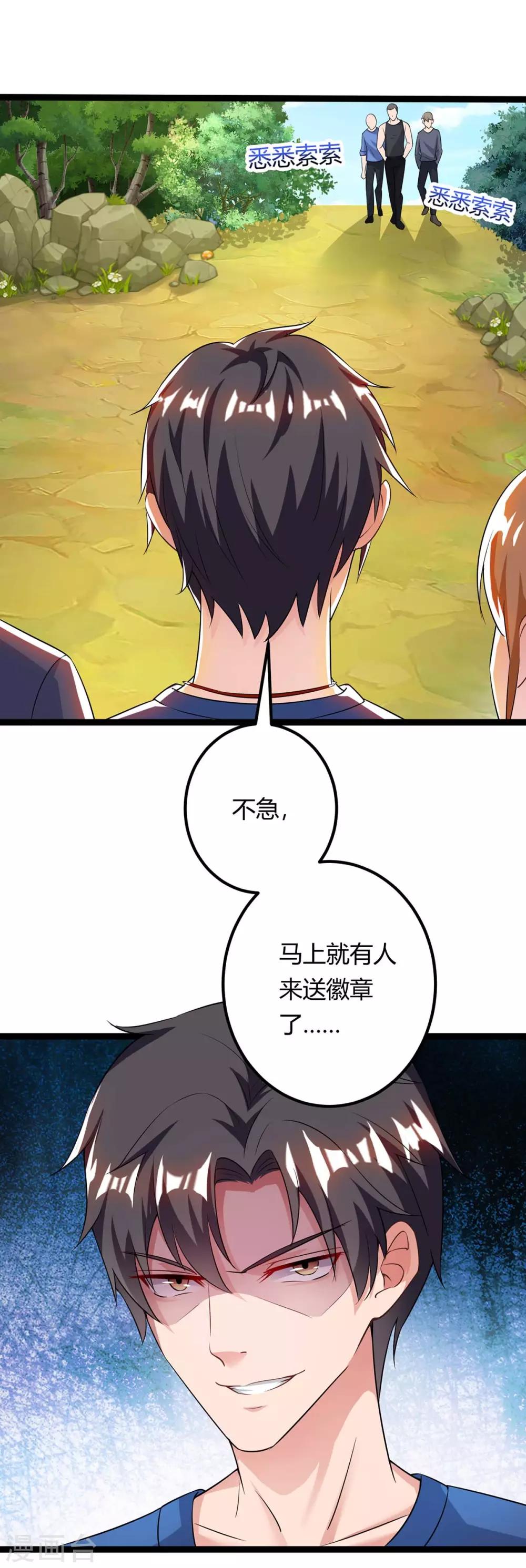 《重生弃少归来》漫画最新章节第129话 最后希望免费下拉式在线观看章节第【14】张图片