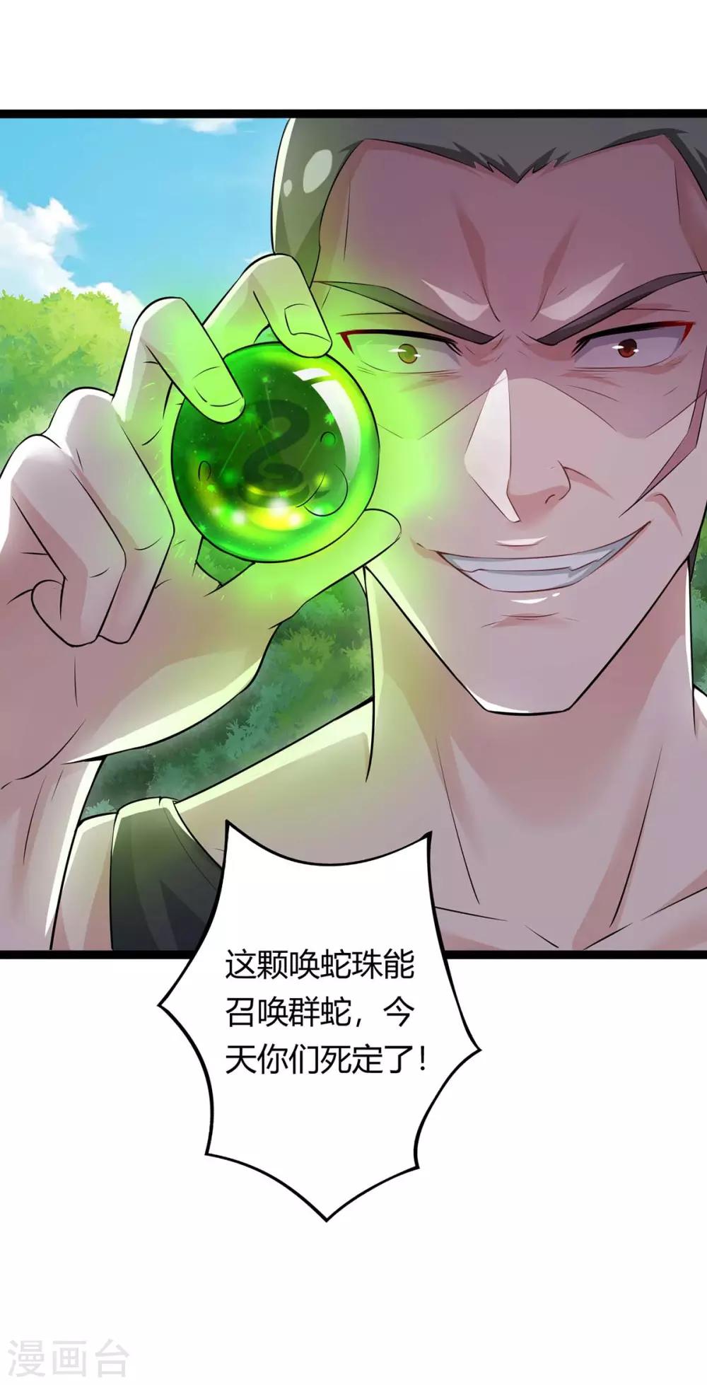 《重生弃少归来》漫画最新章节第129话 最后希望免费下拉式在线观看章节第【17】张图片