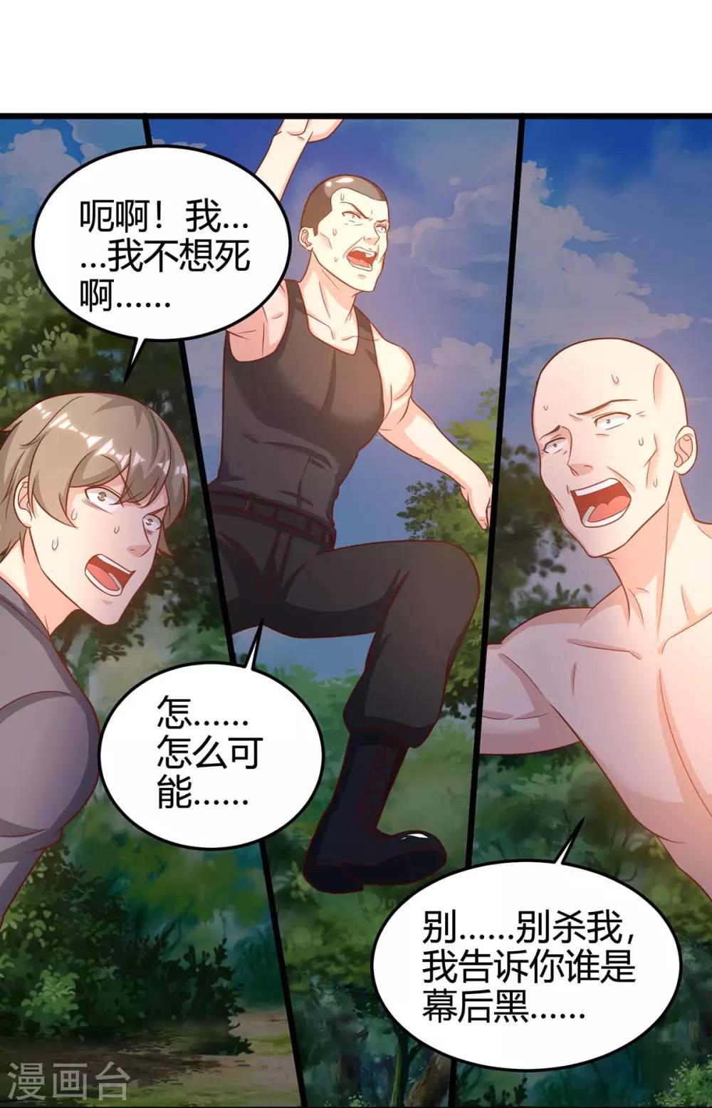 《重生弃少归来》漫画最新章节第130话 有问题免费下拉式在线观看章节第【21】张图片