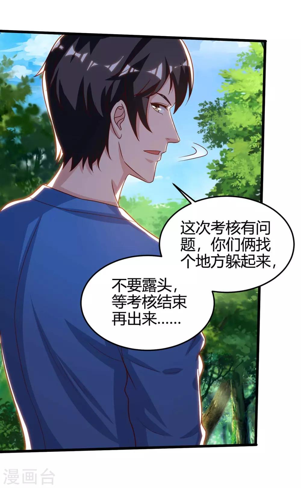 《重生弃少归来》漫画最新章节第130话 有问题免费下拉式在线观看章节第【25】张图片