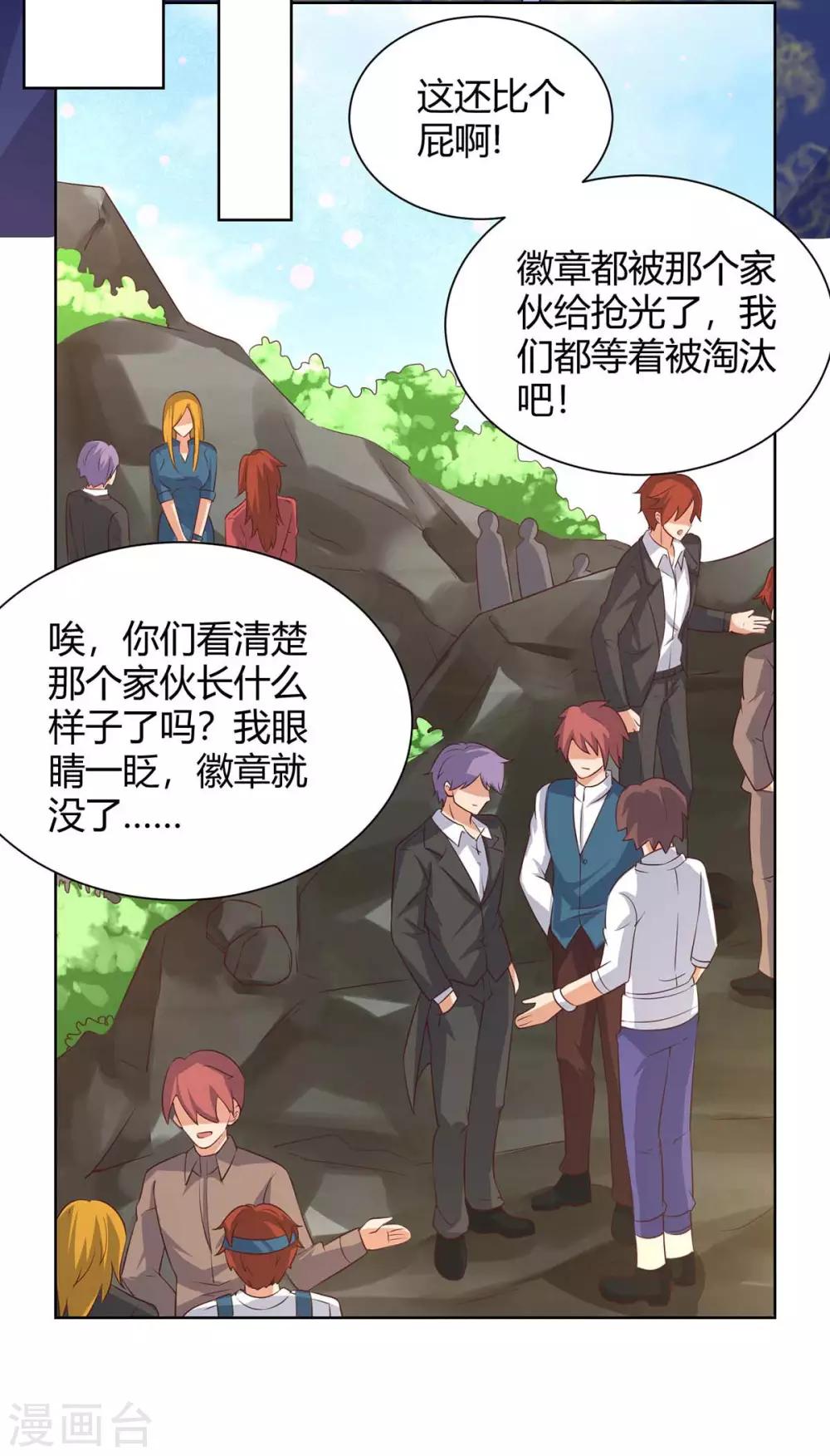 《重生弃少归来》漫画最新章节第131话 目的免费下拉式在线观看章节第【16】张图片