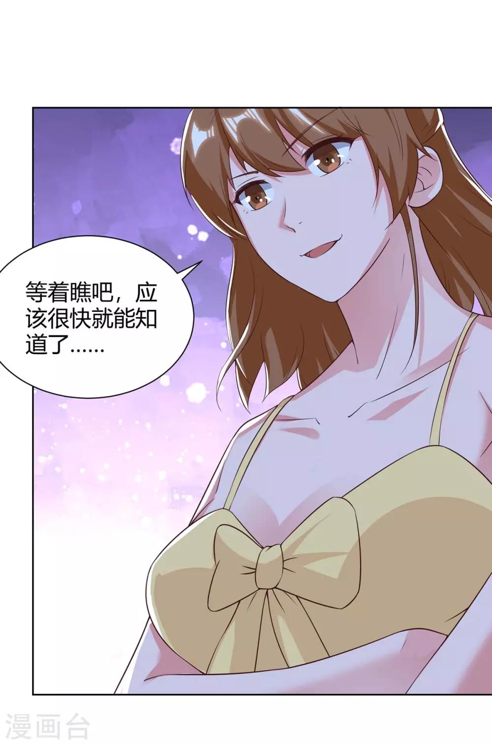 《重生弃少归来》漫画最新章节第131话 目的免费下拉式在线观看章节第【18】张图片