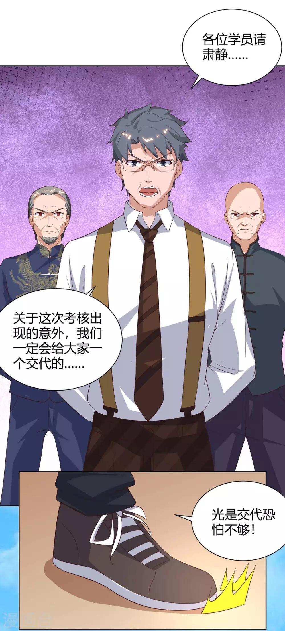 《重生弃少归来》漫画最新章节第131话 目的免费下拉式在线观看章节第【19】张图片