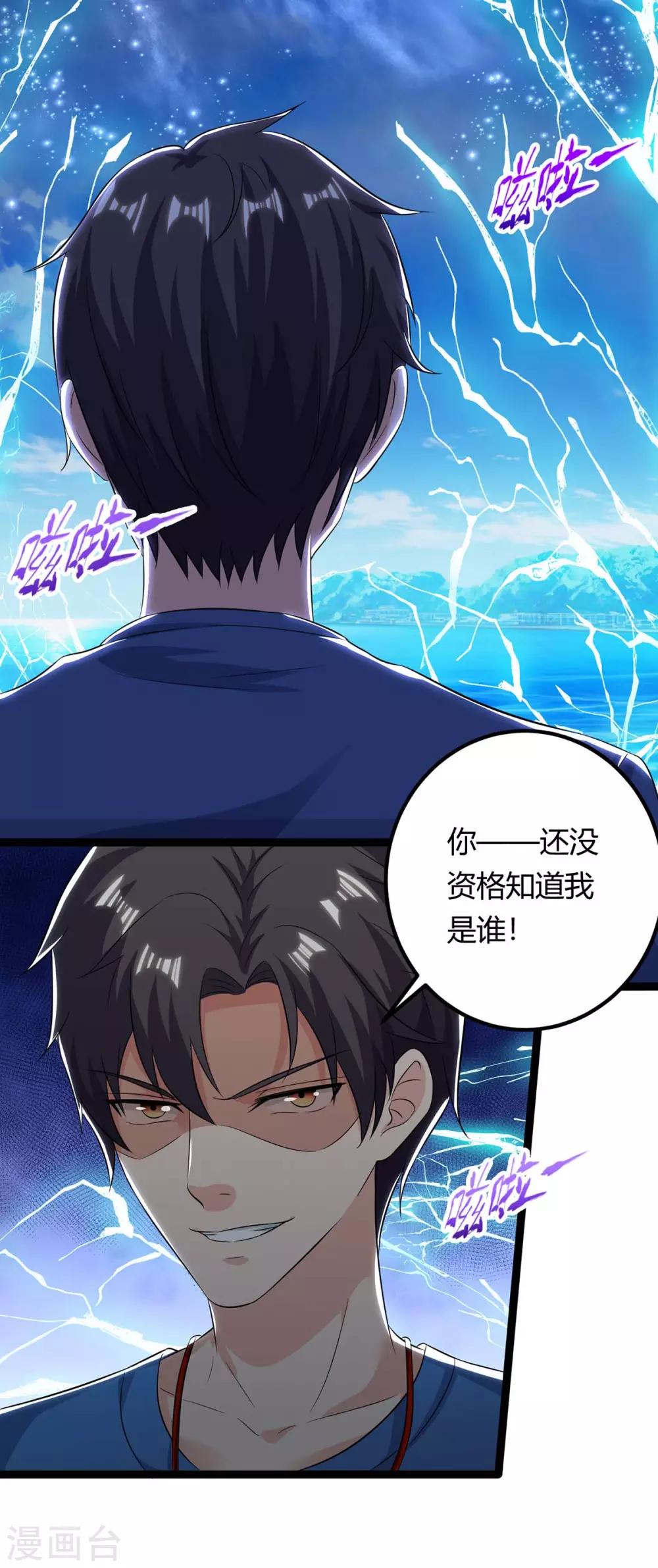 《重生弃少归来》漫画最新章节第135话 去陪葬吧免费下拉式在线观看章节第【21】张图片