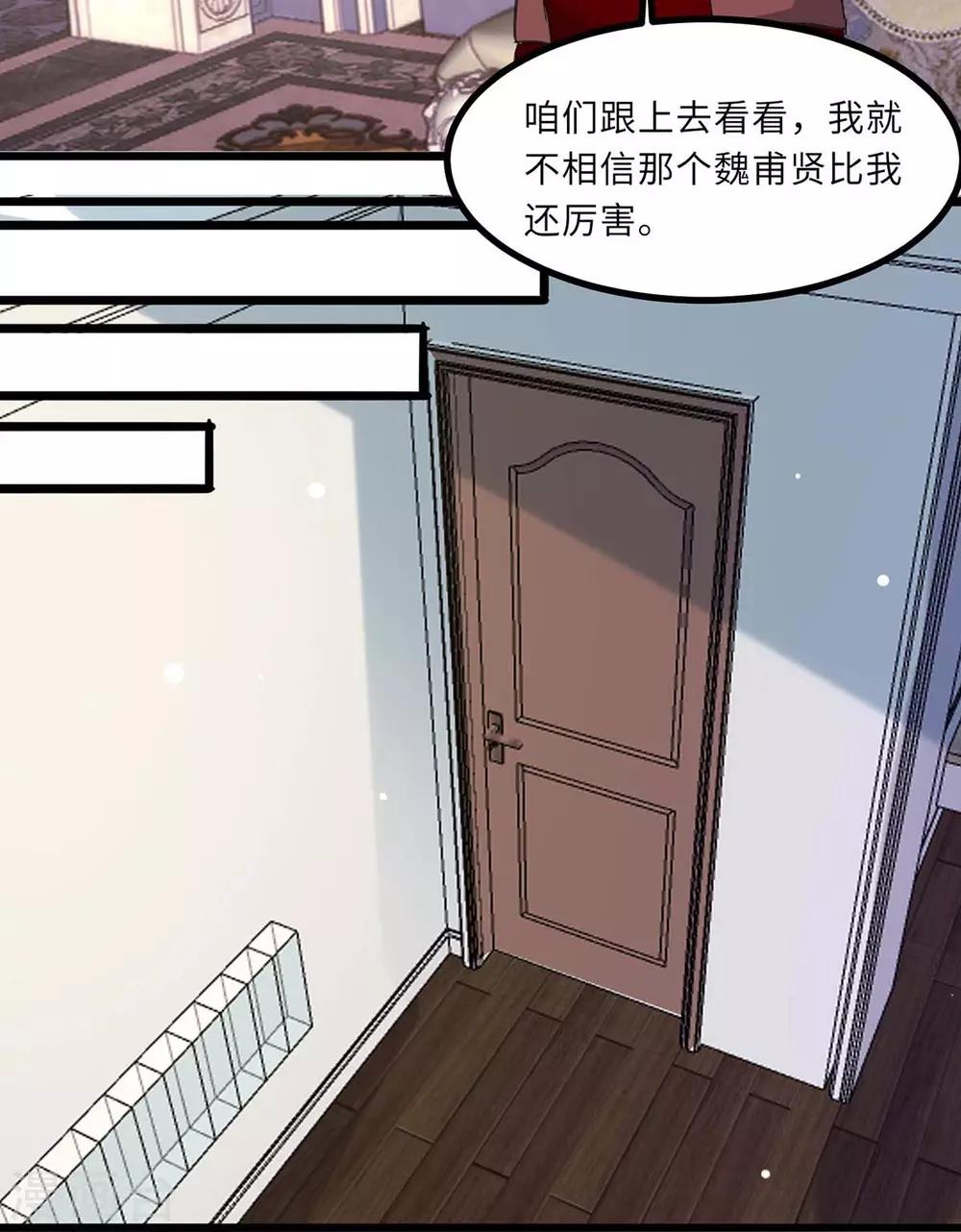 《重生弃少归来》漫画最新章节第145话 我试试免费下拉式在线观看章节第【8】张图片