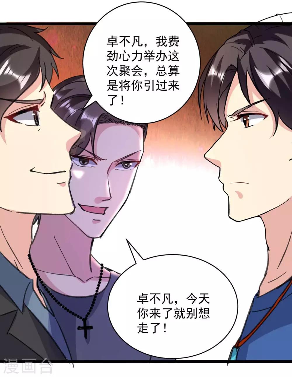 《重生弃少归来》漫画最新章节第147话 鬼獒免费下拉式在线观看章节第【17】张图片