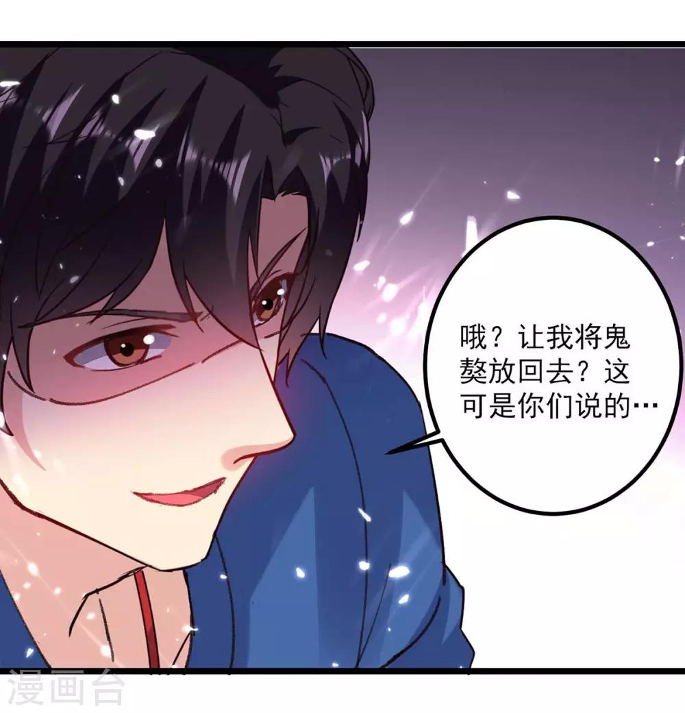 《重生弃少归来》漫画最新章节第148话 驯服免费下拉式在线观看章节第【16】张图片