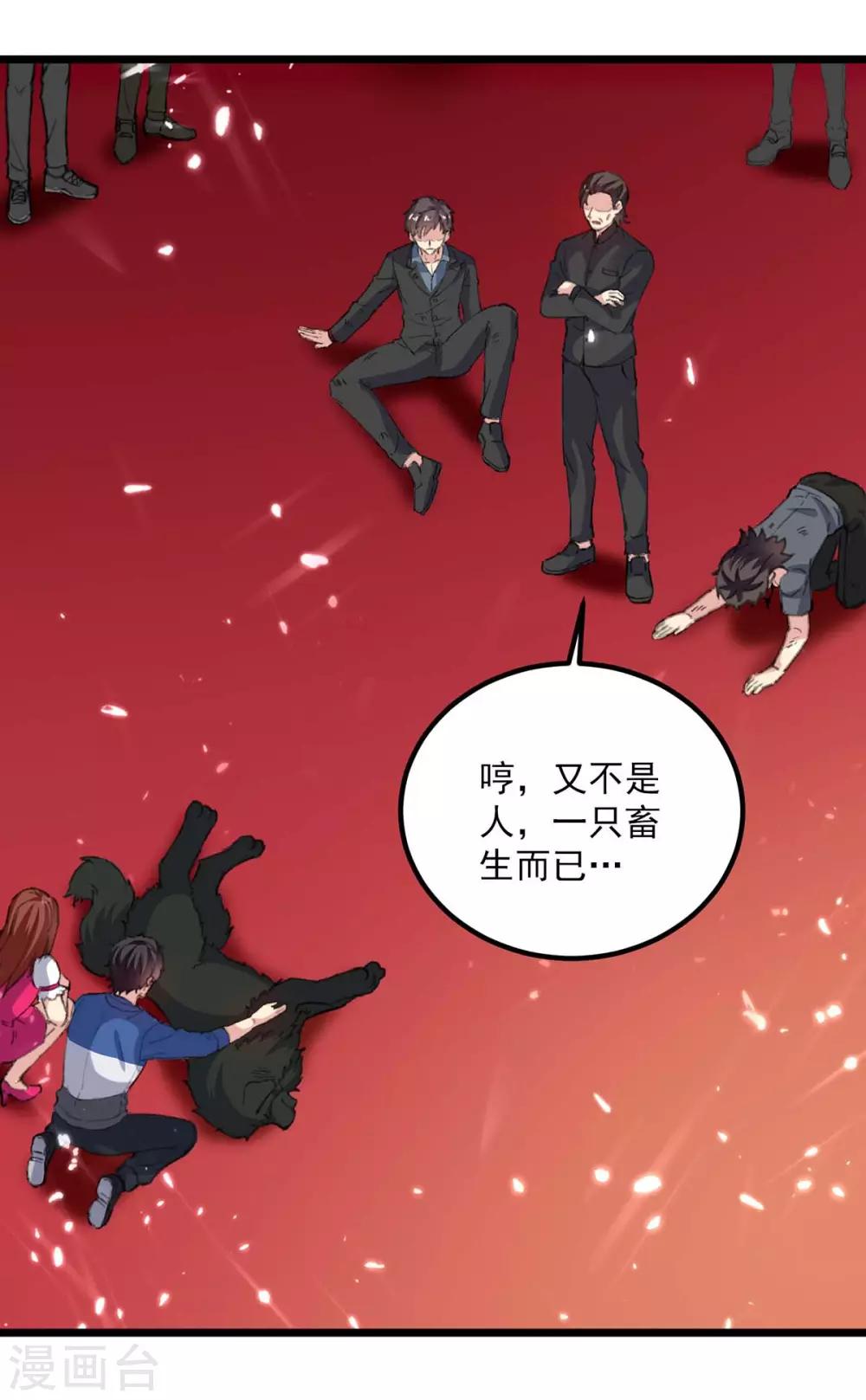 《重生弃少归来》漫画最新章节第148话 驯服免费下拉式在线观看章节第【28】张图片