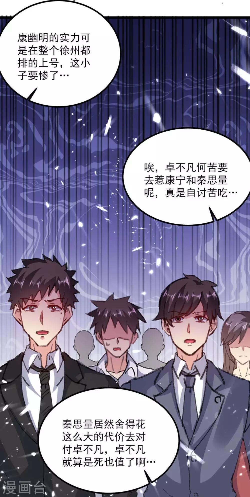 《重生弃少归来》漫画最新章节第149话 不讲武德免费下拉式在线观看章节第【11】张图片