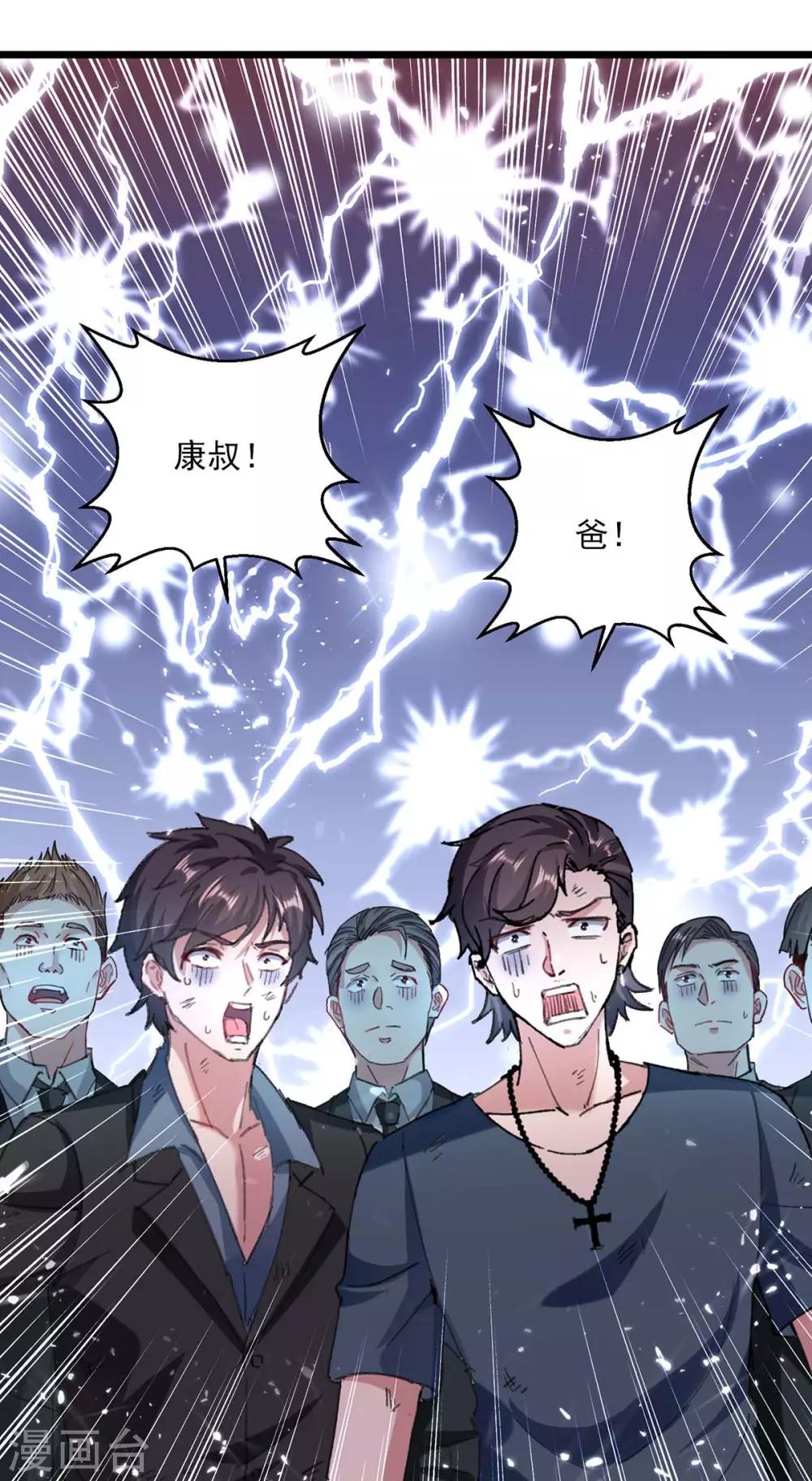 《重生弃少归来》漫画最新章节第149话 不讲武德免费下拉式在线观看章节第【19】张图片