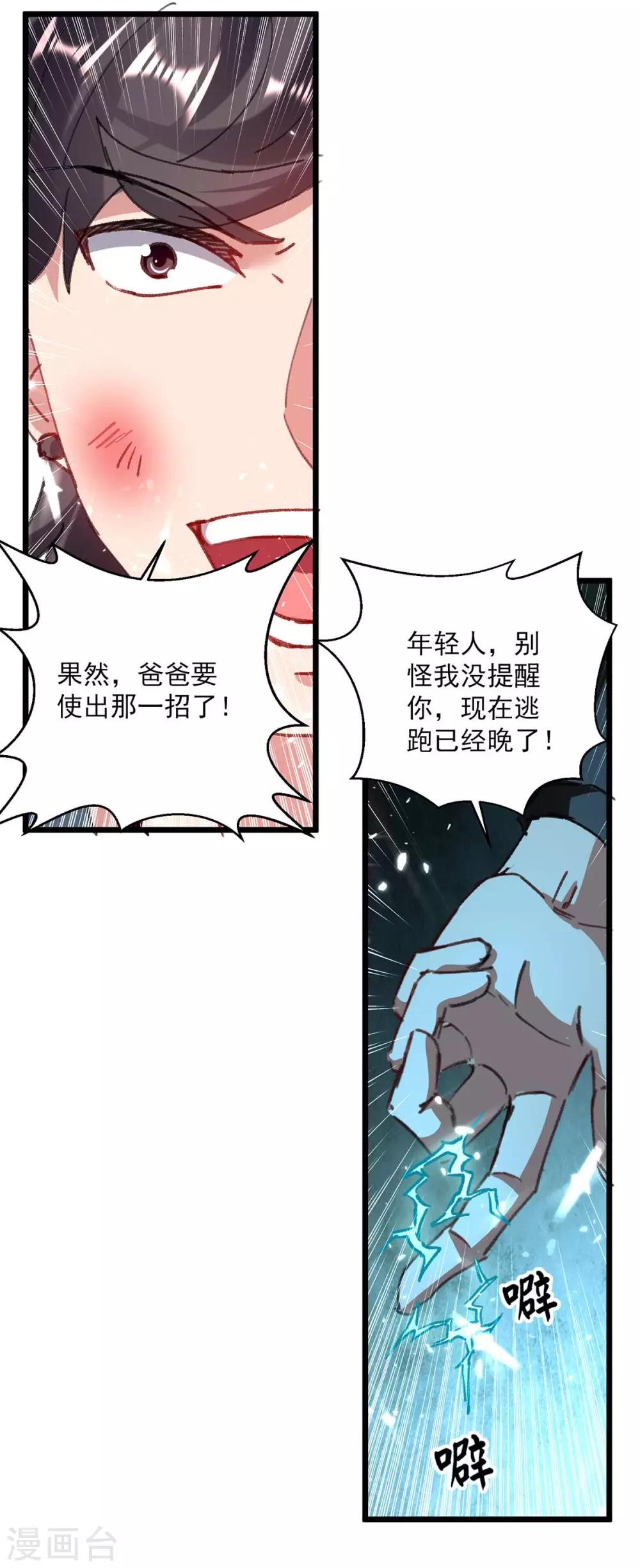 《重生弃少归来》漫画最新章节第149话 不讲武德免费下拉式在线观看章节第【26】张图片