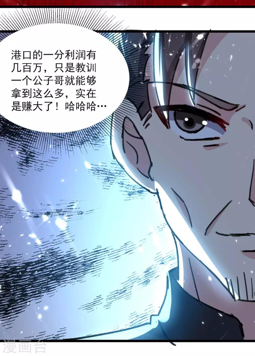 《重生弃少归来》漫画最新章节第149话 不讲武德免费下拉式在线观看章节第【8】张图片