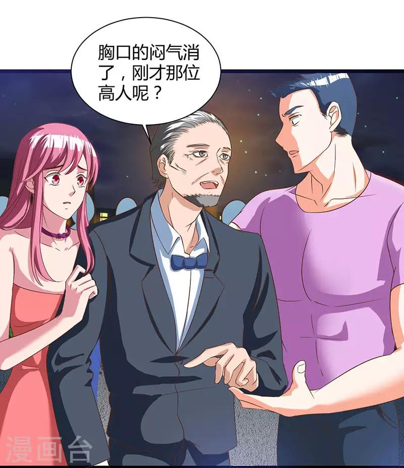 《重生弃少归来》漫画最新章节第16话 出手救人免费下拉式在线观看章节第【14】张图片