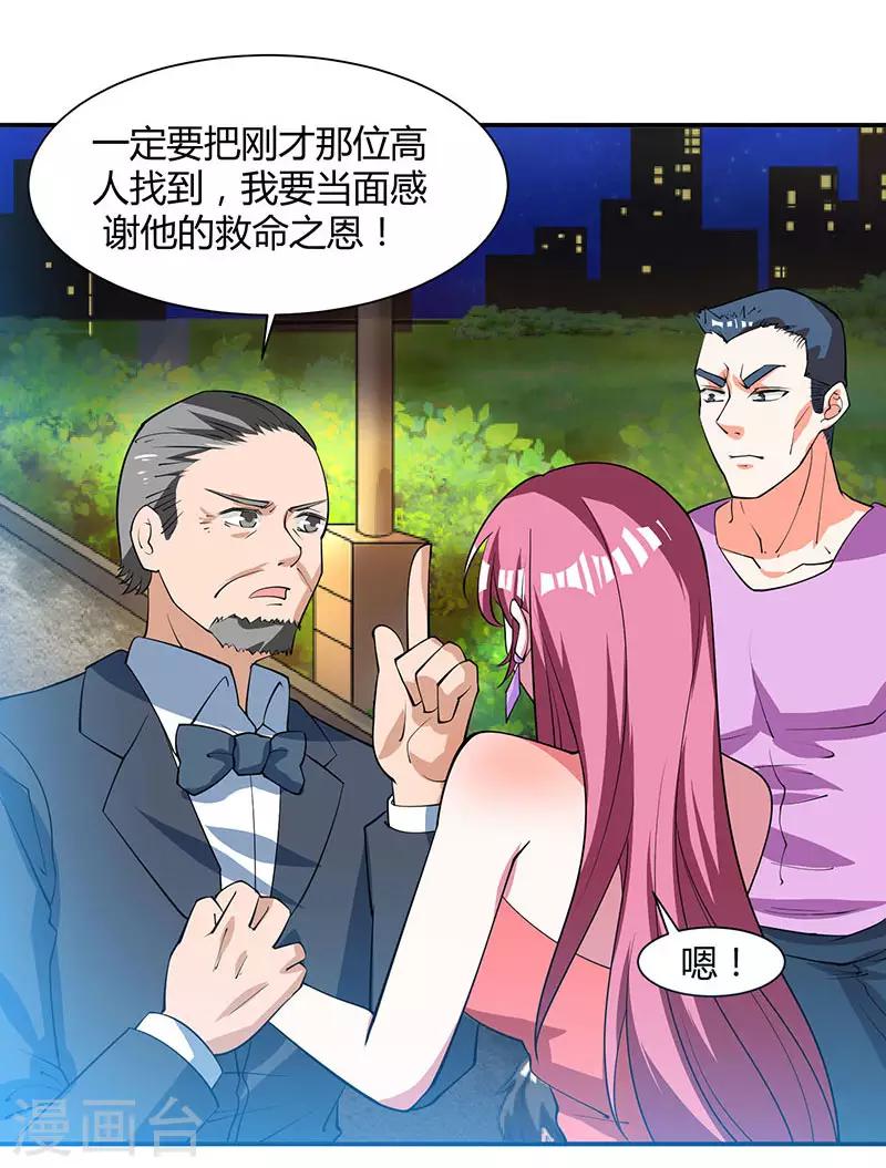 《重生弃少归来》漫画最新章节第16话 出手救人免费下拉式在线观看章节第【17】张图片