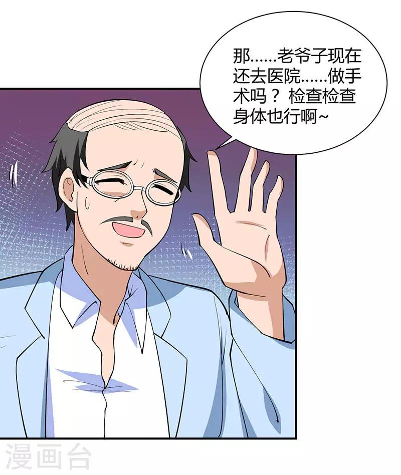 《重生弃少归来》漫画最新章节第16话 出手救人免费下拉式在线观看章节第【18】张图片