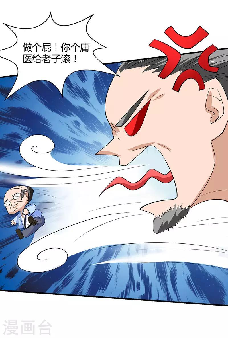 《重生弃少归来》漫画最新章节第16话 出手救人免费下拉式在线观看章节第【19】张图片