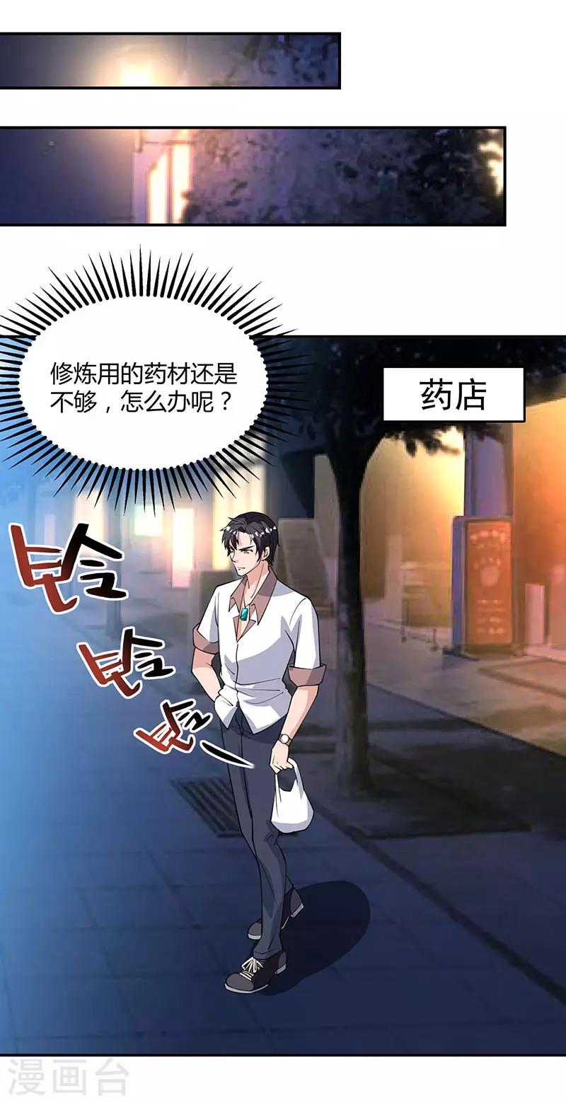 《重生弃少归来》漫画最新章节第16话 出手救人免费下拉式在线观看章节第【20】张图片