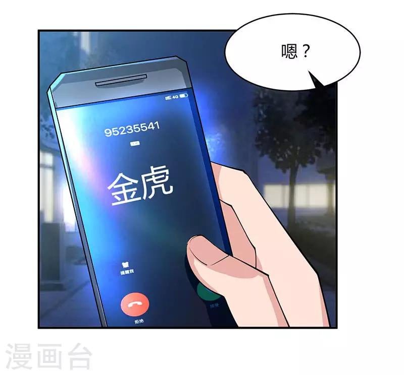 《重生弃少归来》漫画最新章节第16话 出手救人免费下拉式在线观看章节第【21】张图片