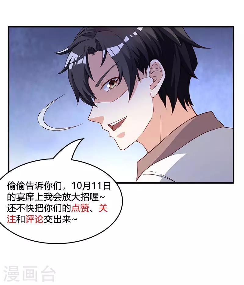 《重生弃少归来》漫画最新章节第16话 出手救人免费下拉式在线观看章节第【25】张图片