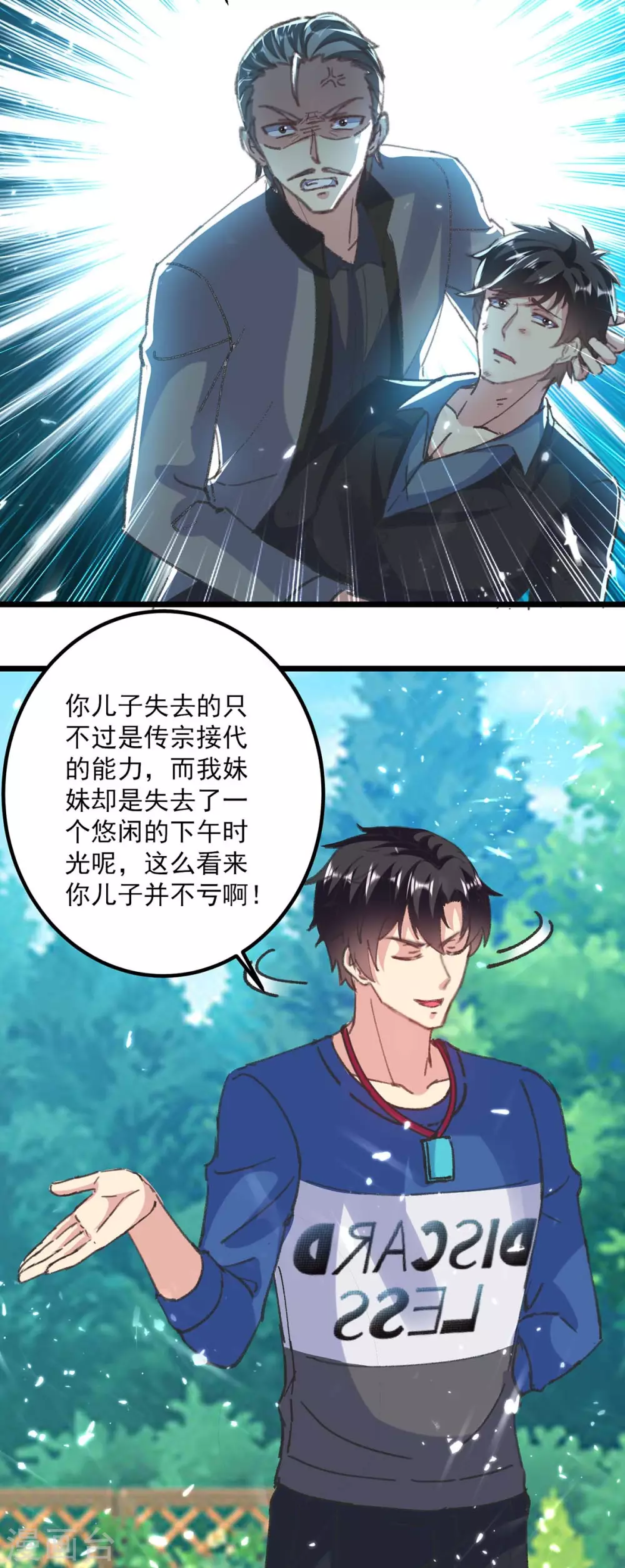 《重生弃少归来》漫画最新章节第151话 斩草除根免费下拉式在线观看章节第【23】张图片