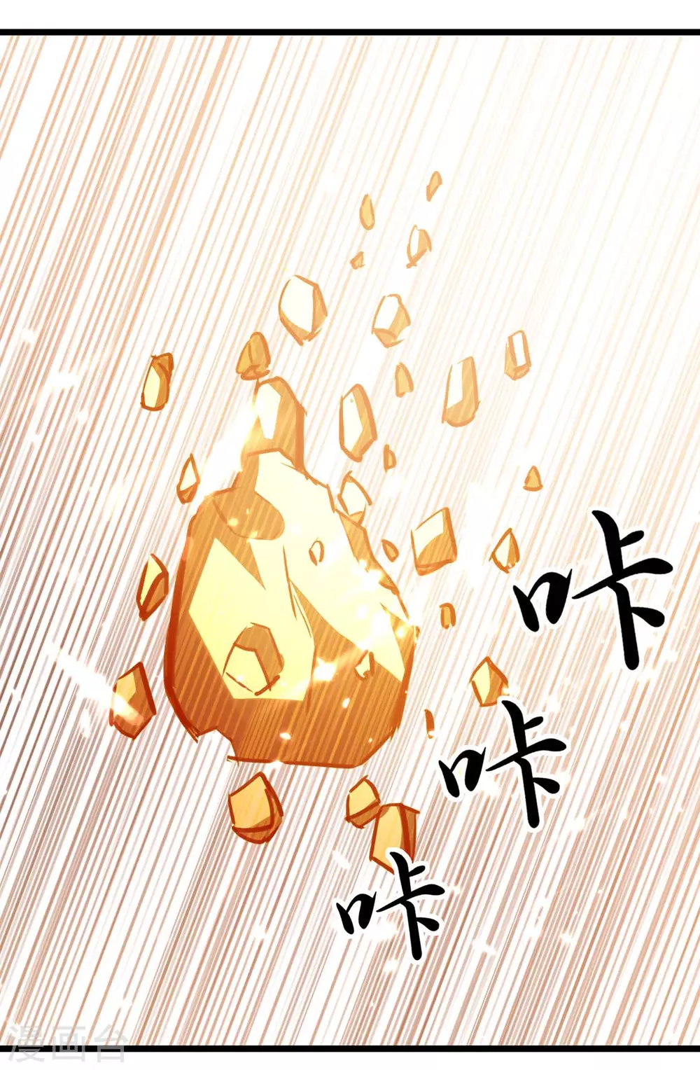 《重生弃少归来》漫画最新章节第153话 泰山之威免费下拉式在线观看章节第【12】张图片