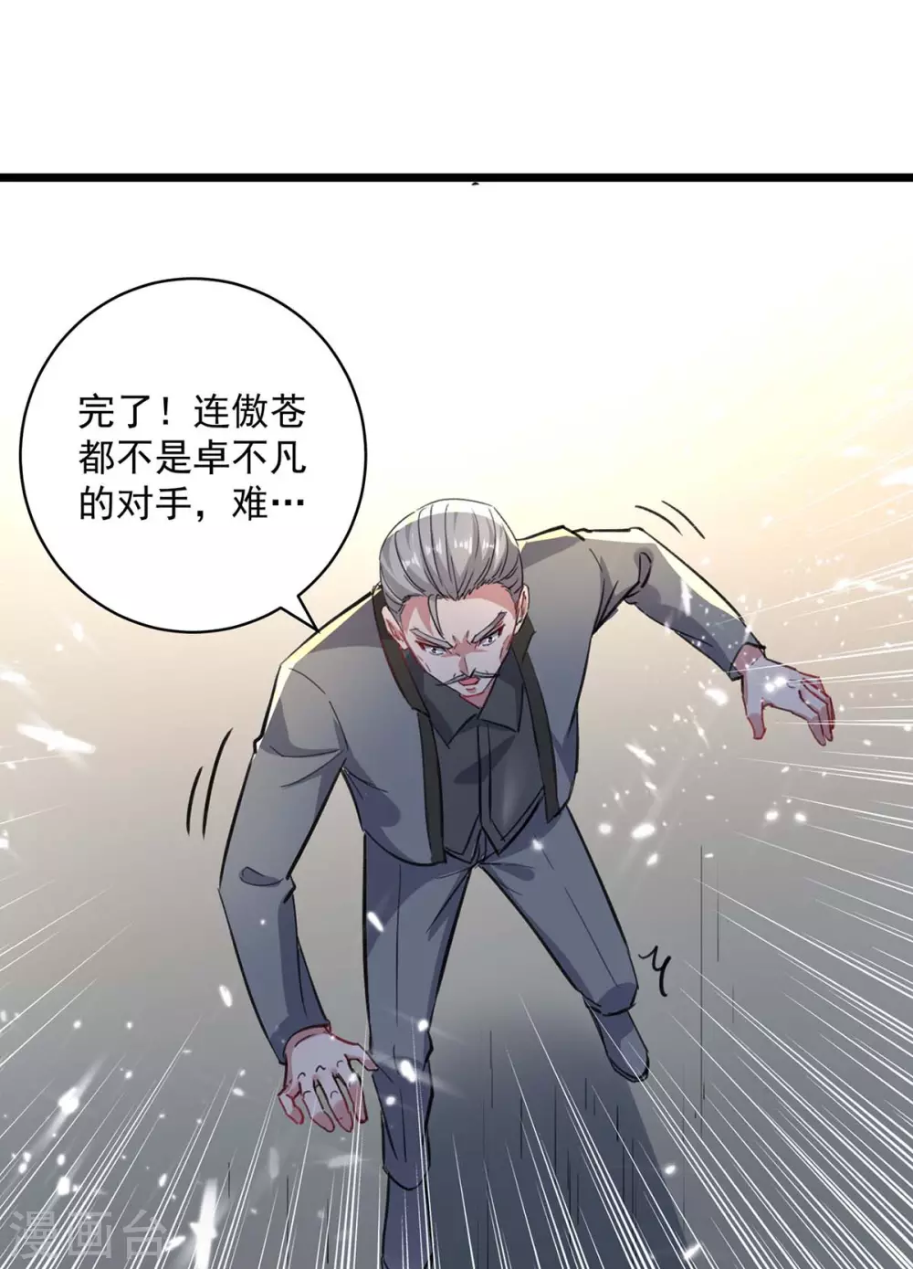 《重生弃少归来》漫画最新章节第154话 秦傲苍战败免费下拉式在线观看章节第【27】张图片