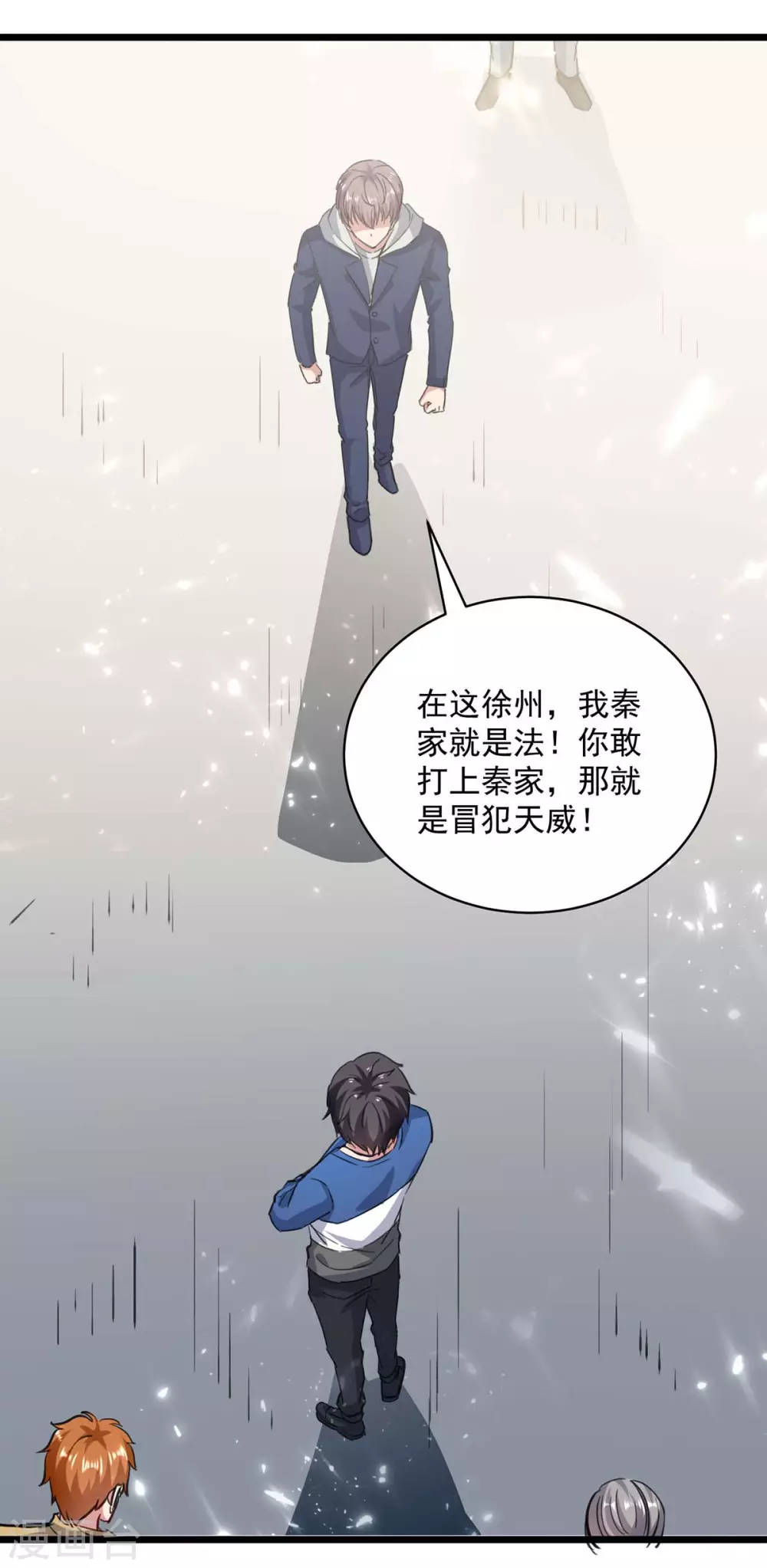 《重生弃少归来》漫画最新章节第154话 秦傲苍战败免费下拉式在线观看章节第【6】张图片