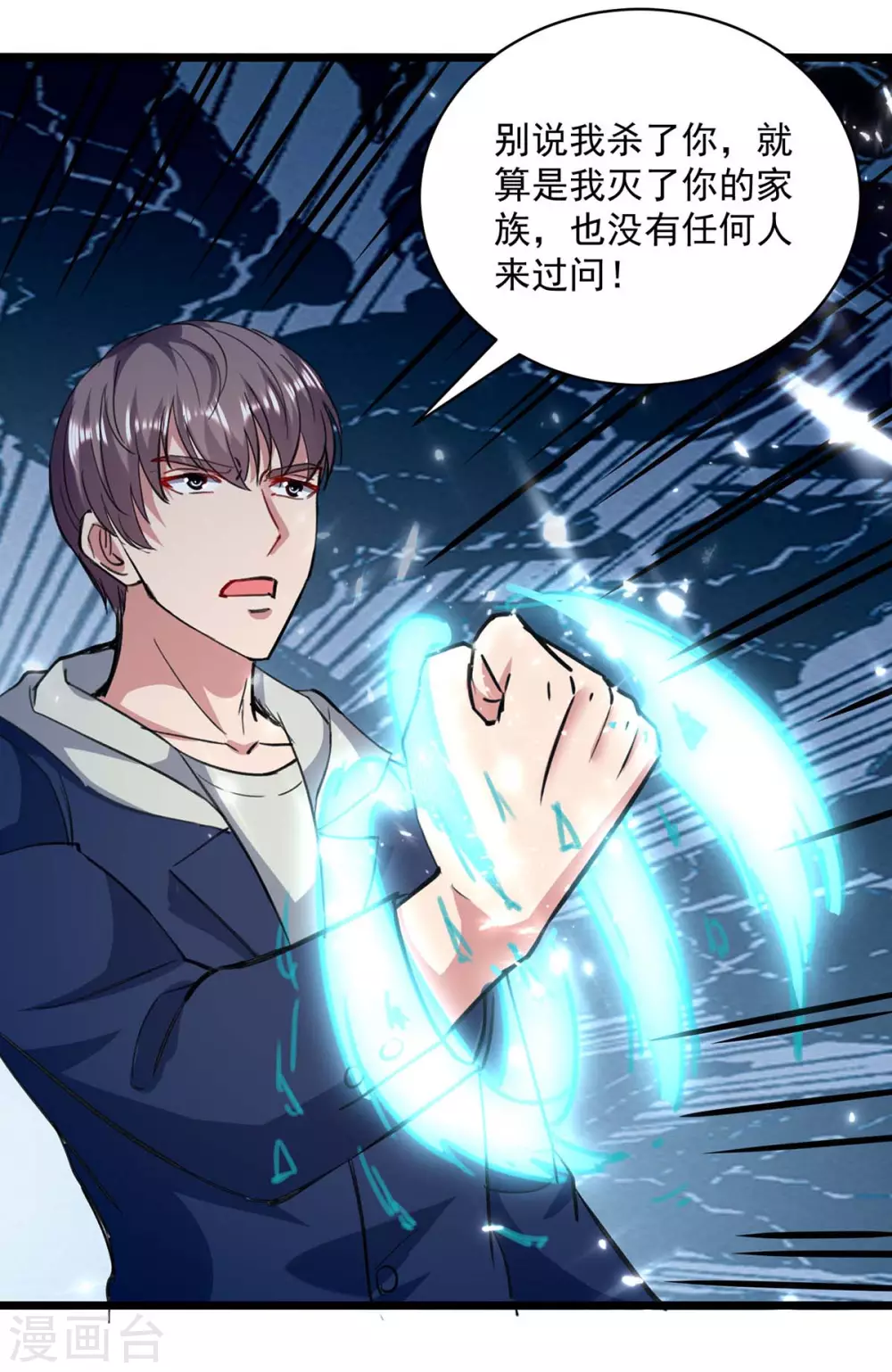 《重生弃少归来》漫画最新章节第154话 秦傲苍战败免费下拉式在线观看章节第【8】张图片